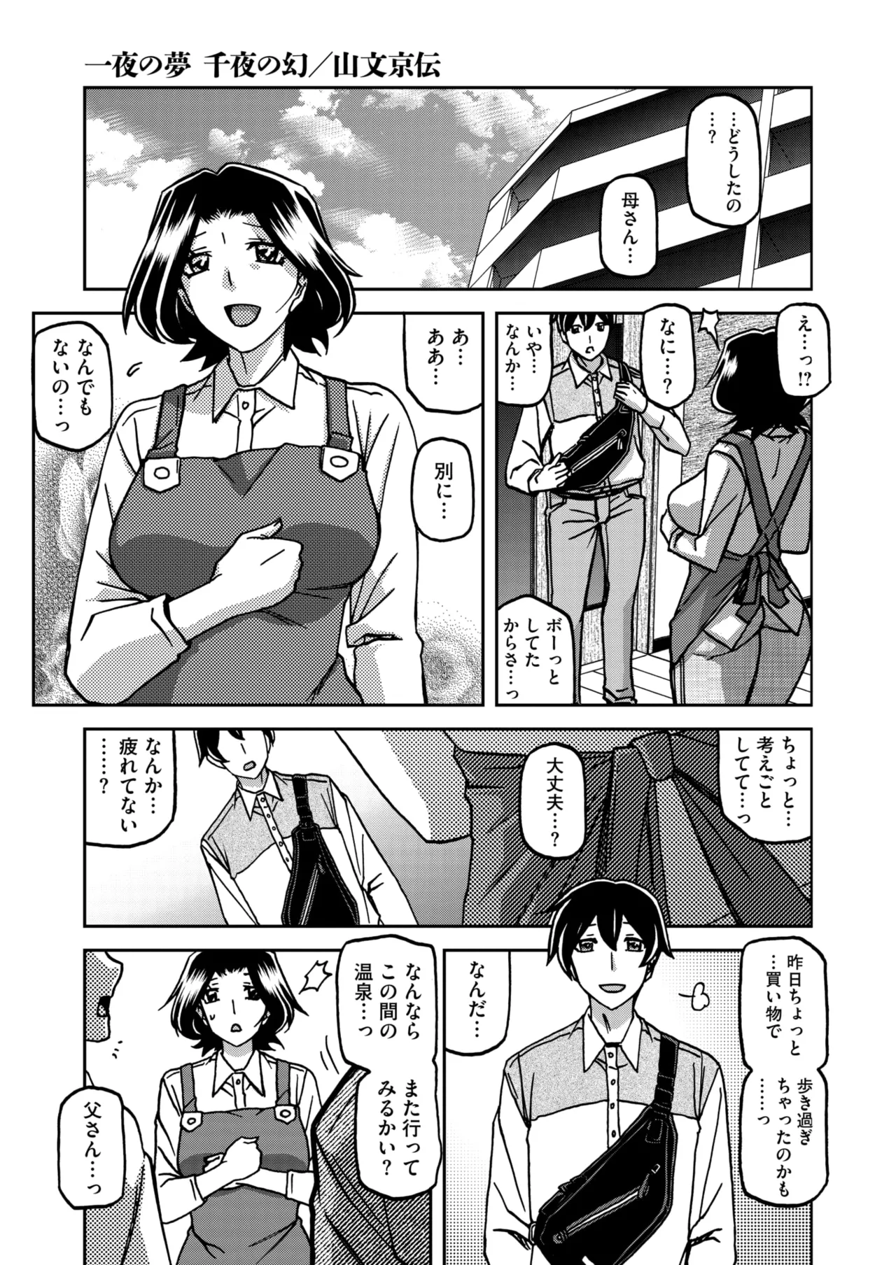 コミックホットミルク濃いめ vol.49 Page.8