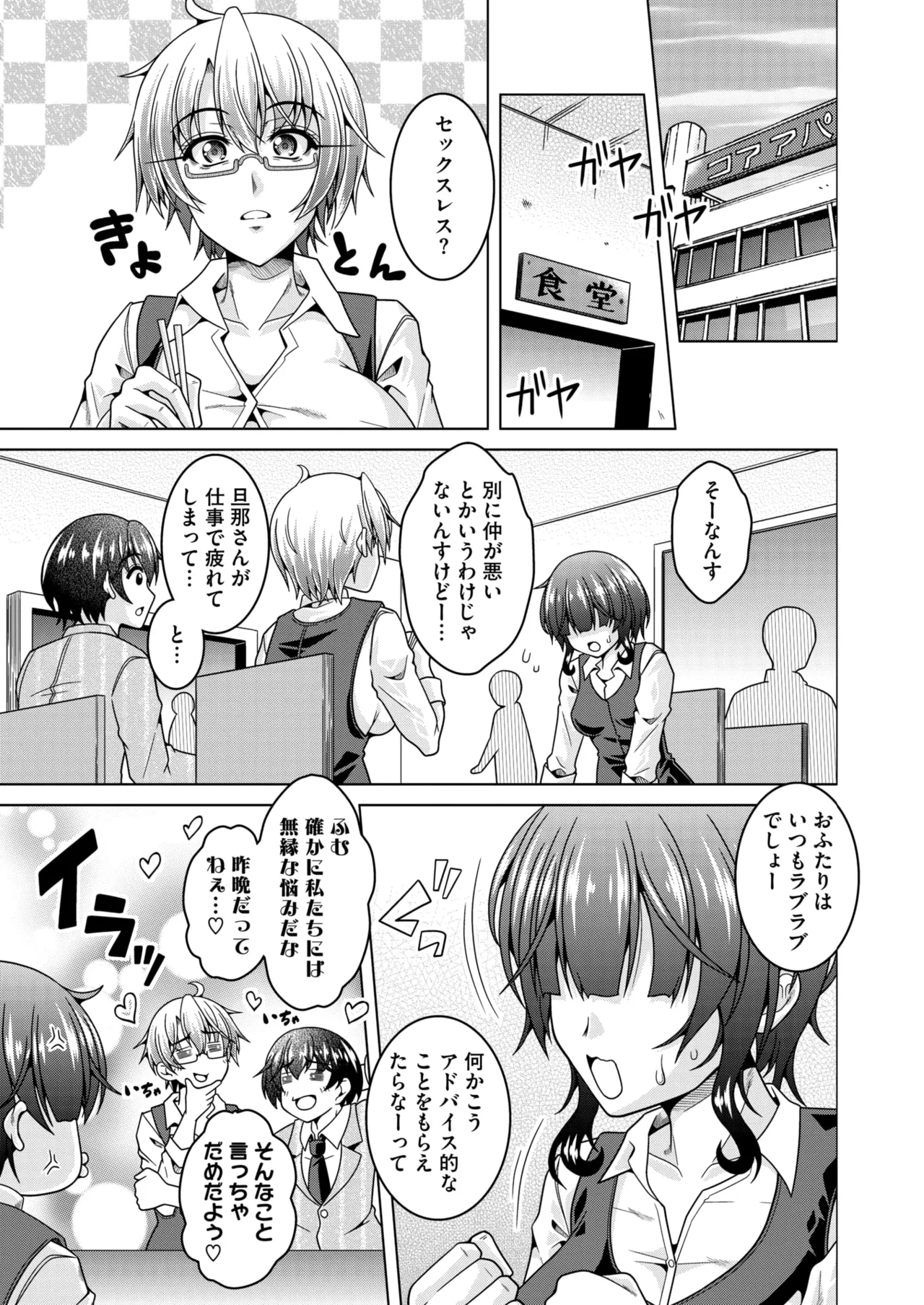 コミックホットミルク濃いめ vol.49 Page.80