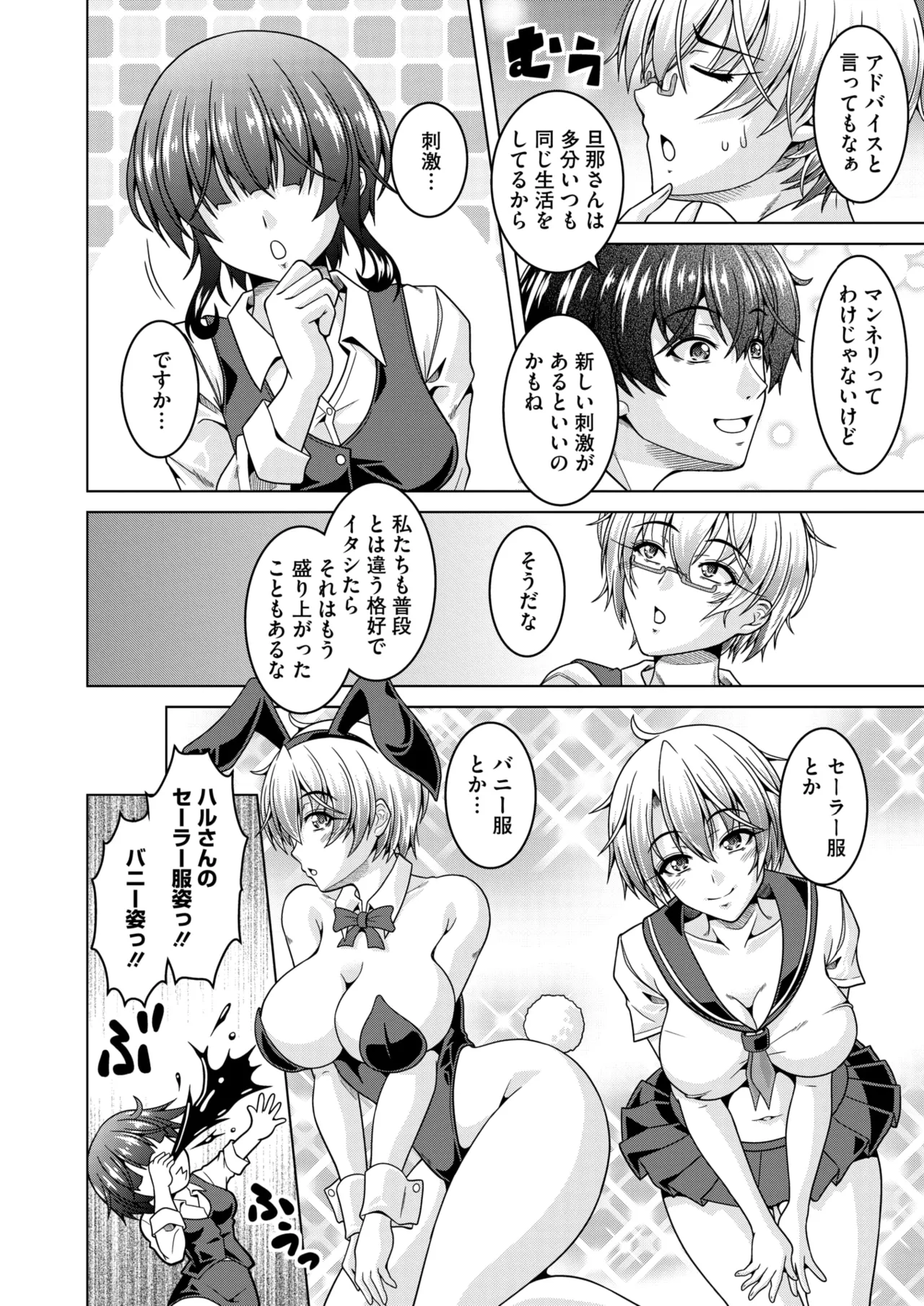 コミックホットミルク濃いめ vol.49 Page.81