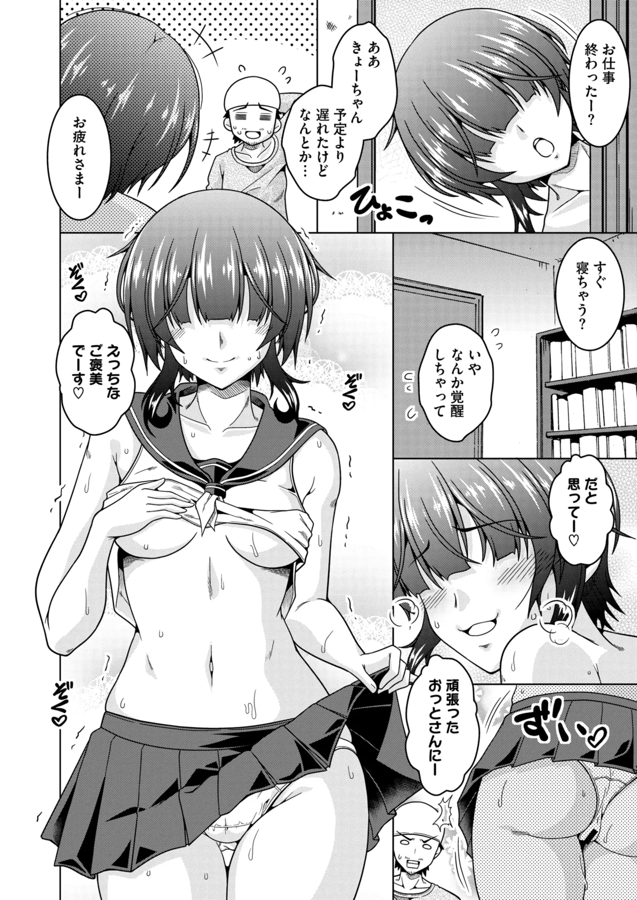 コミックホットミルク濃いめ vol.49 Page.83