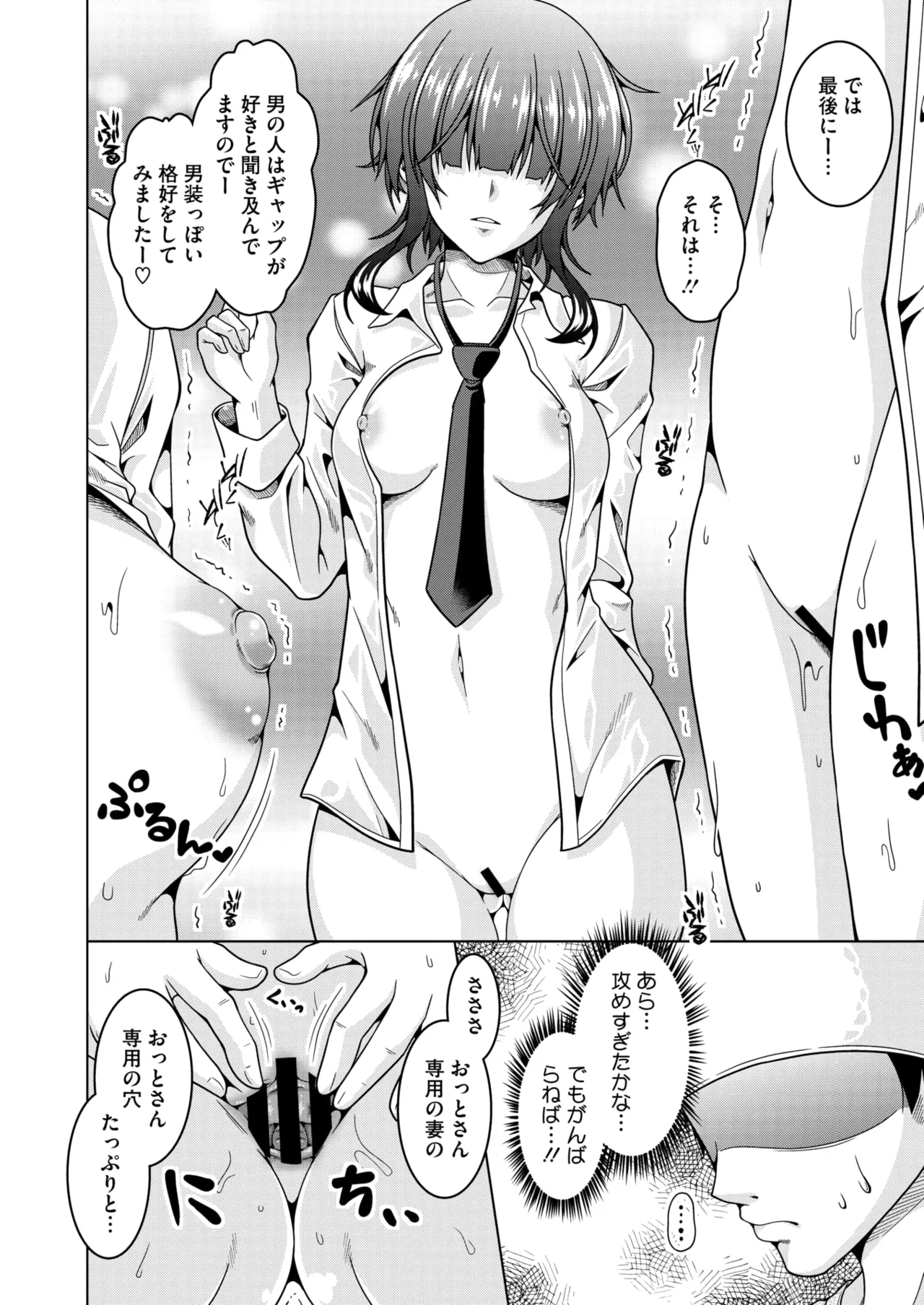 コミックホットミルク濃いめ vol.49 Page.87