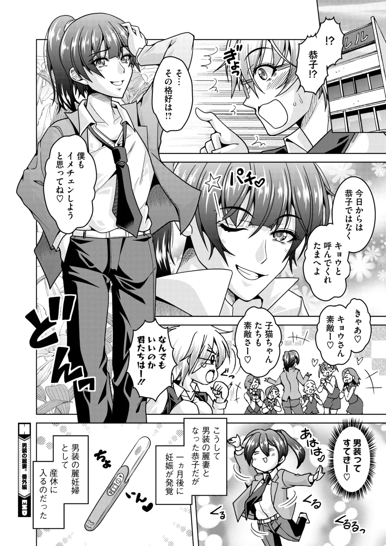 コミックホットミルク濃いめ vol.49 Page.93