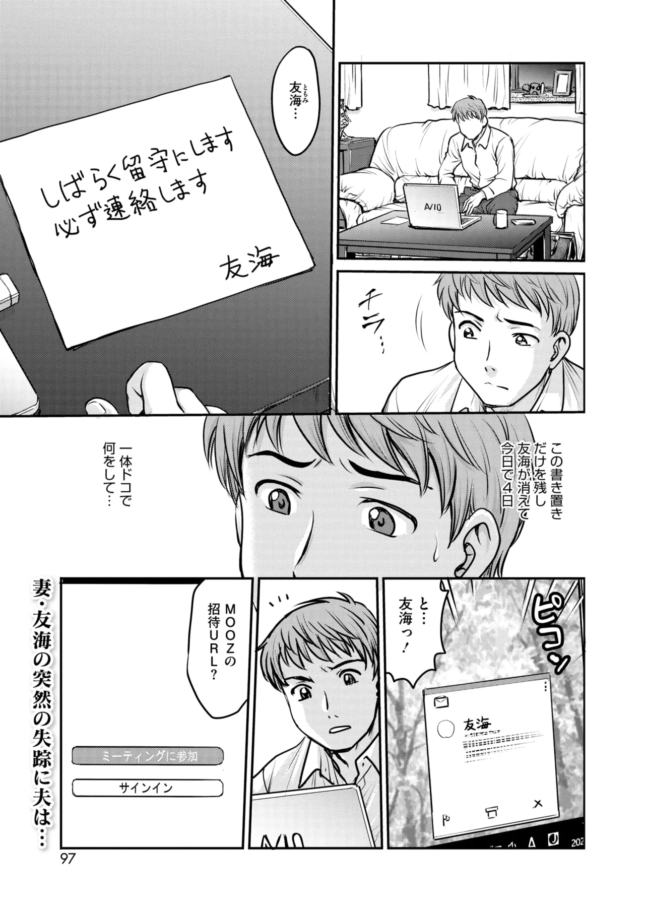 コミックホットミルク濃いめ vol.49 Page.94