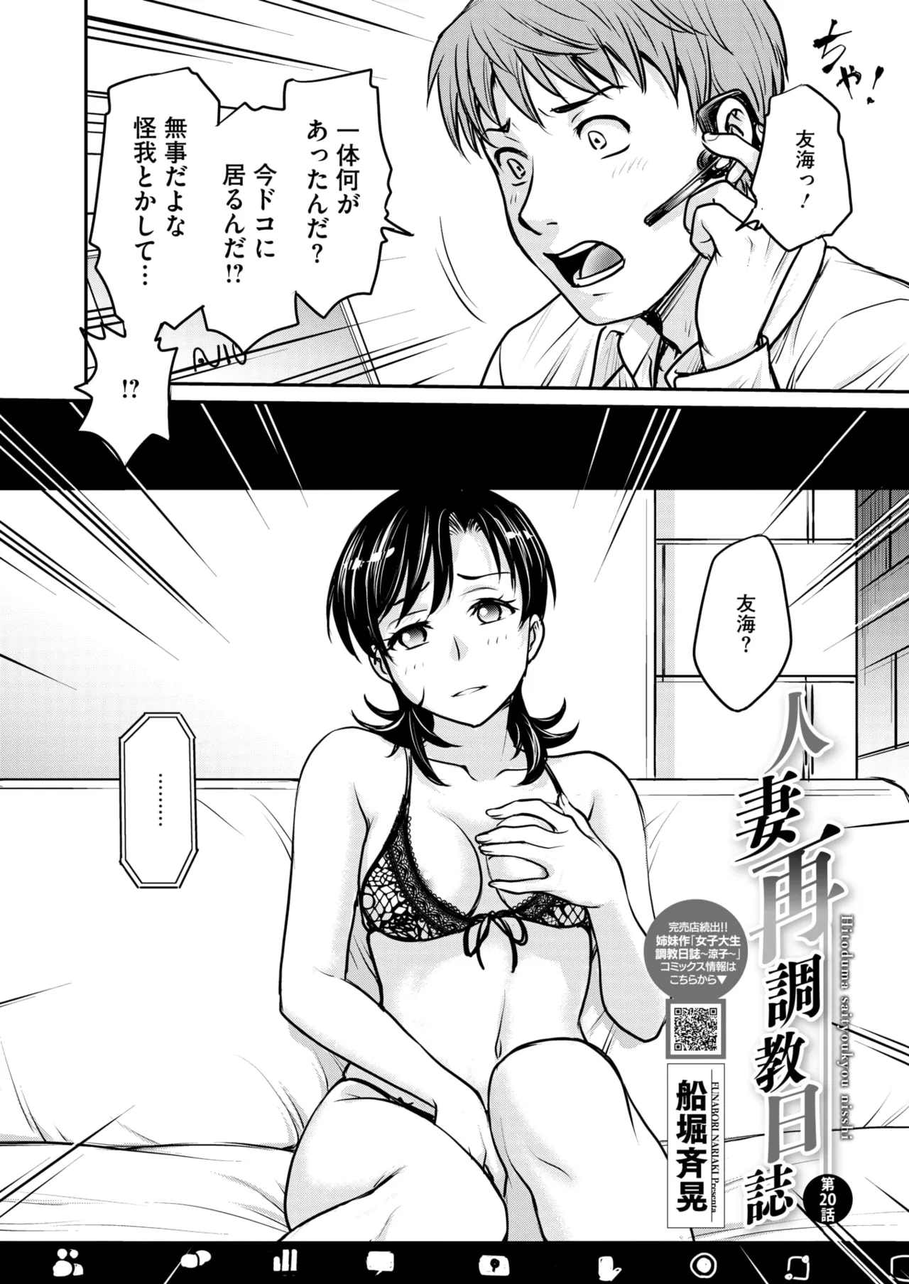 コミックホットミルク濃いめ vol.49 Page.95