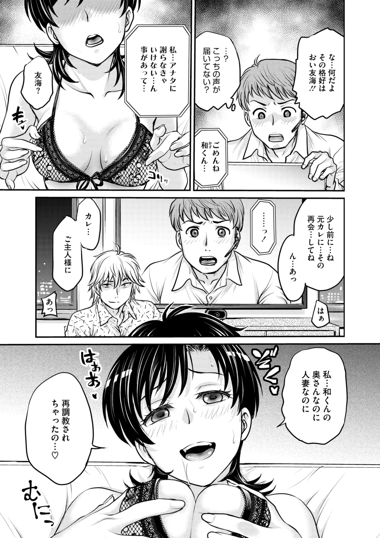 コミックホットミルク濃いめ vol.49 Page.96