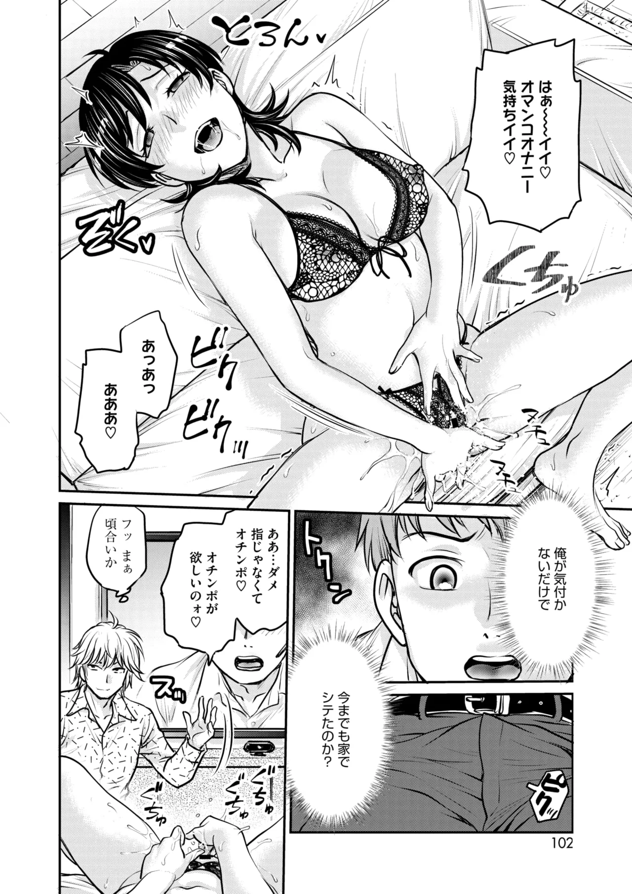 コミックホットミルク濃いめ vol.49 Page.99