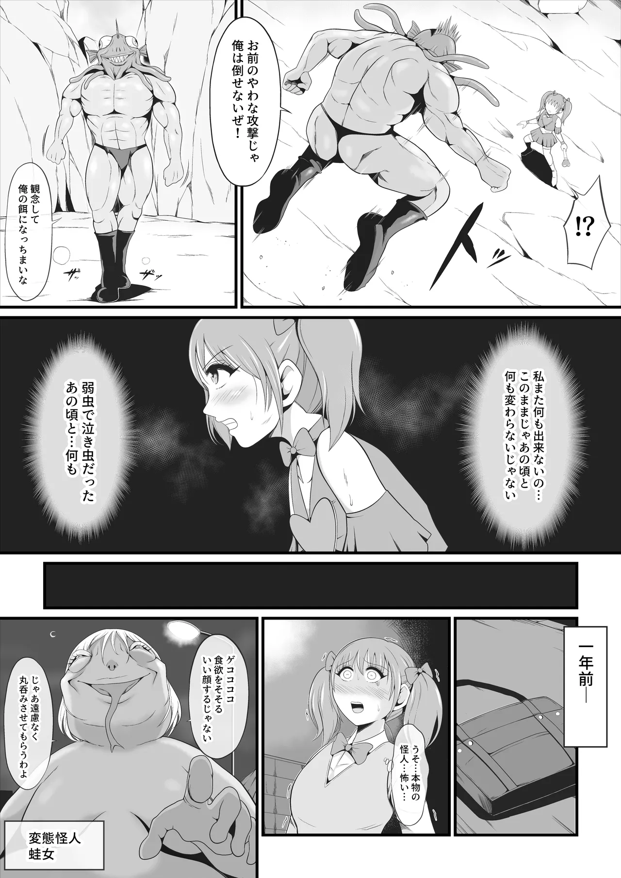純愛戦姫ラブリーピュア~柊カナデ編~ Page.3