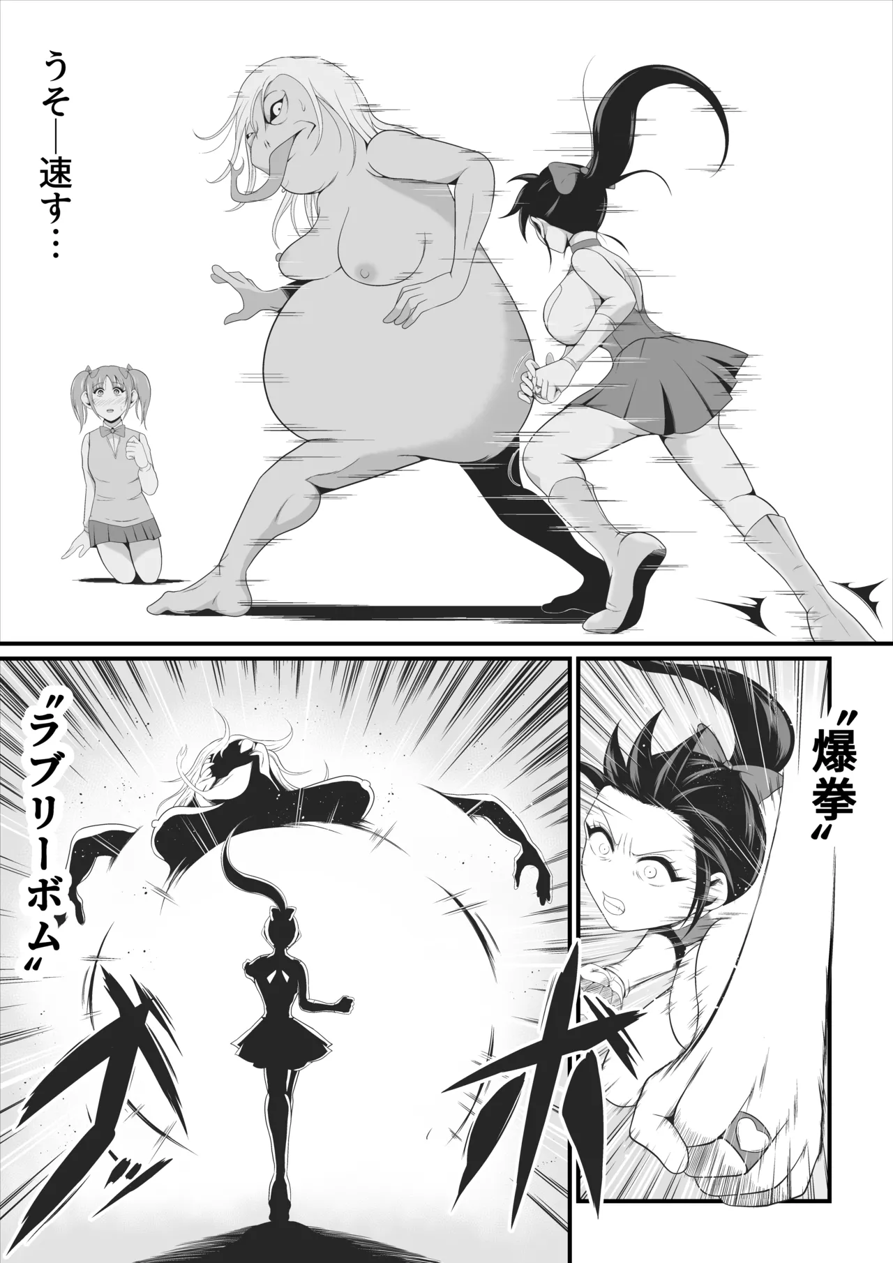 純愛戦姫ラブリーピュア~柊カナデ編~ Page.5