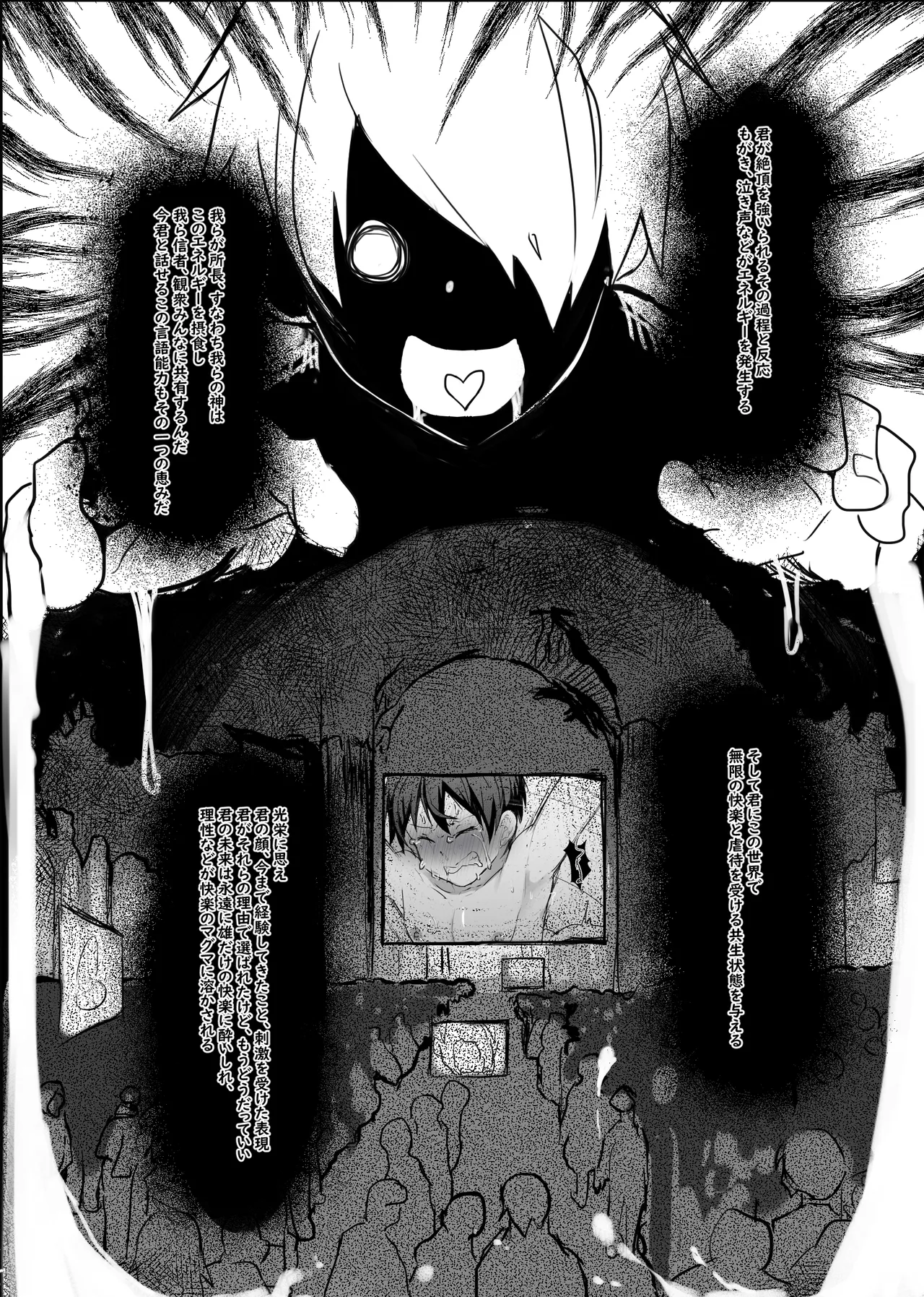 ボクがかんがえた さいきょうの機械! Page.37