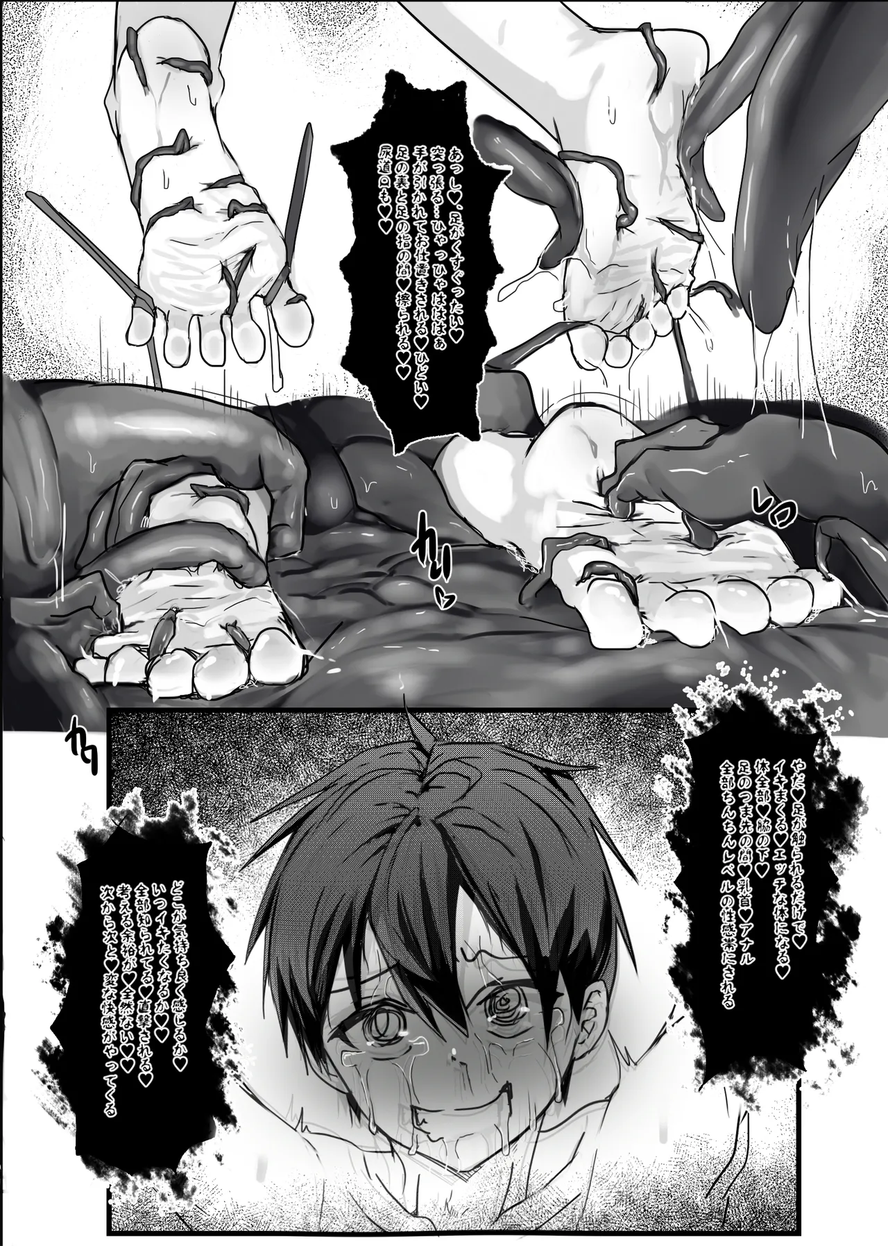 ボクがかんがえた さいきょうの機械! Page.56