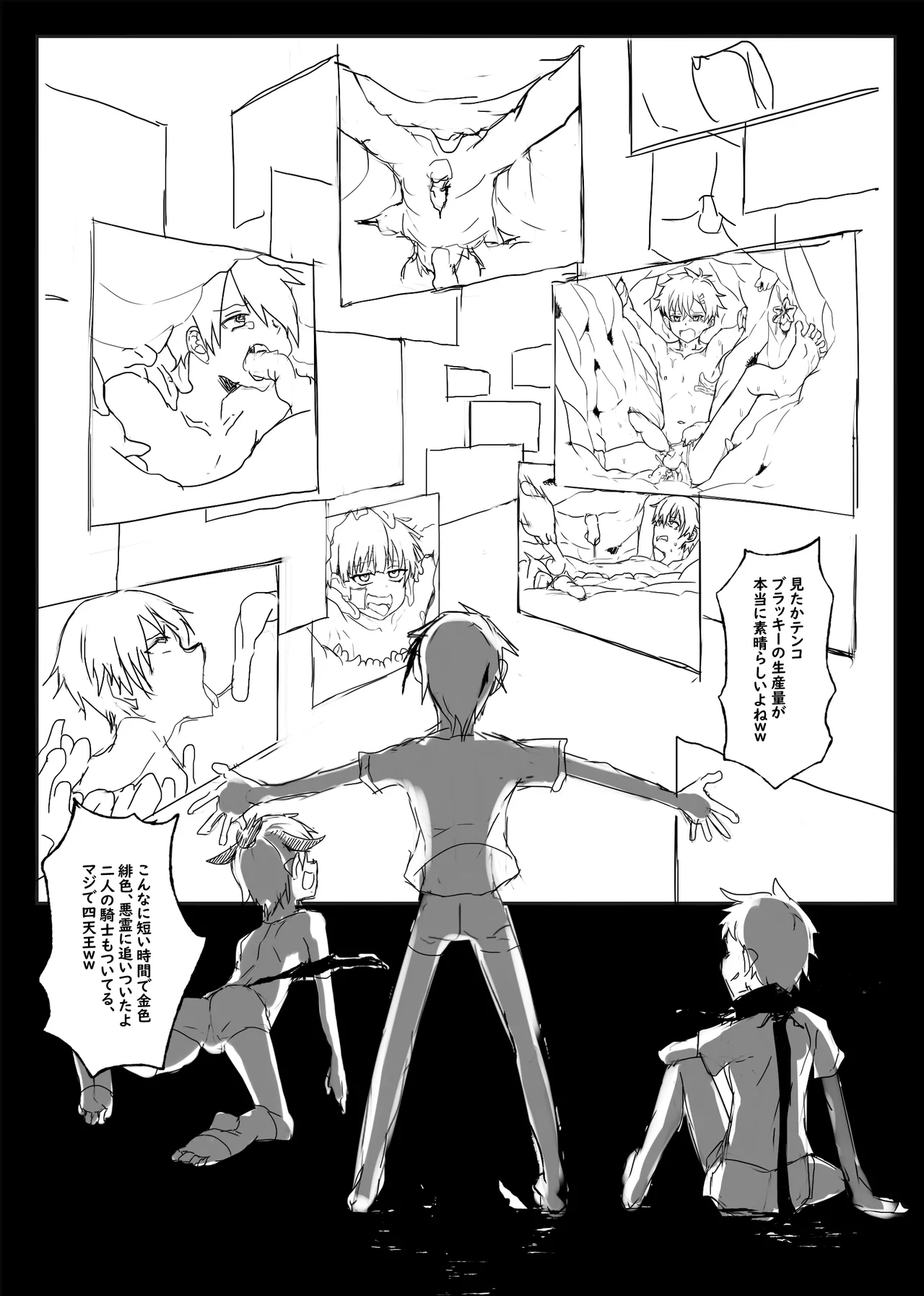 ボクがかんがえた さいきょうの機械! Page.88
