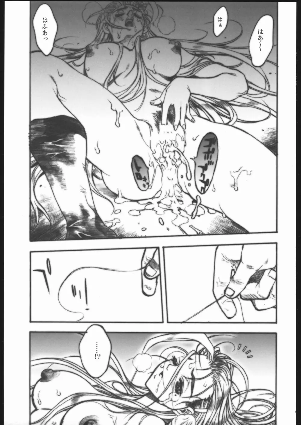 史上最強の弟子 見学 Page.20