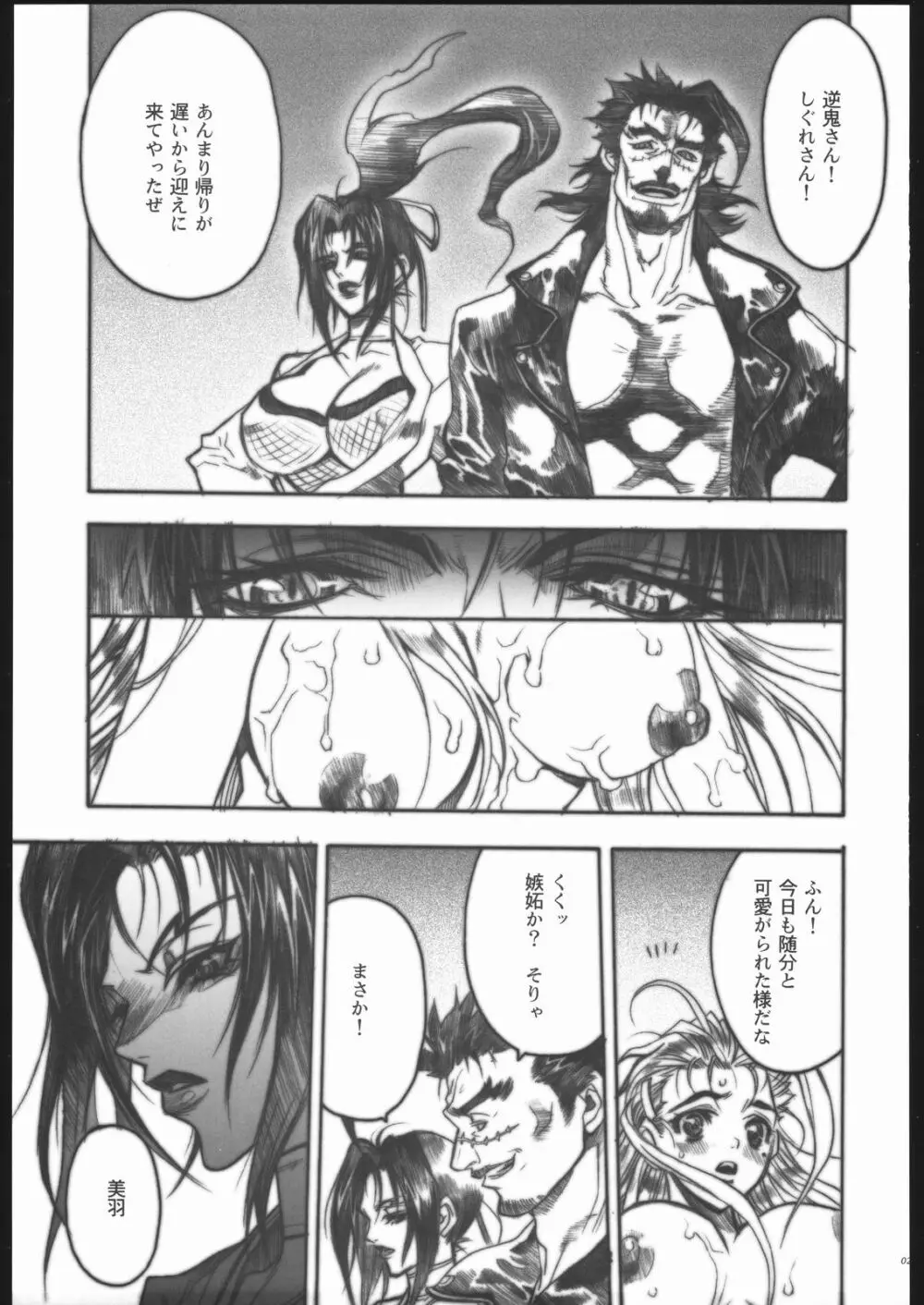 史上最強の弟子 見学 Page.22