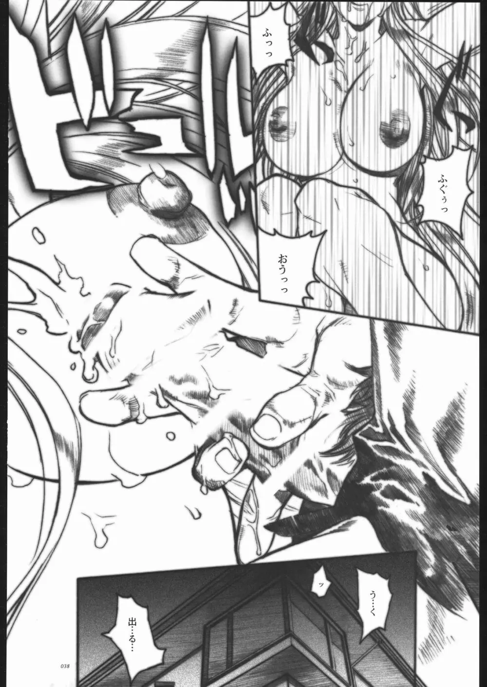 史上最強の弟子 見学 Page.37