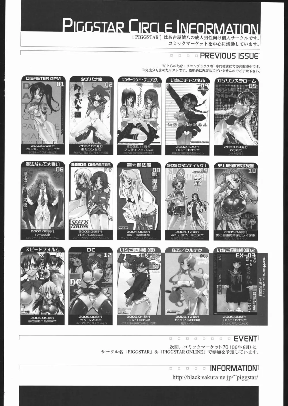 史上最強の弟子 見学 Page.41