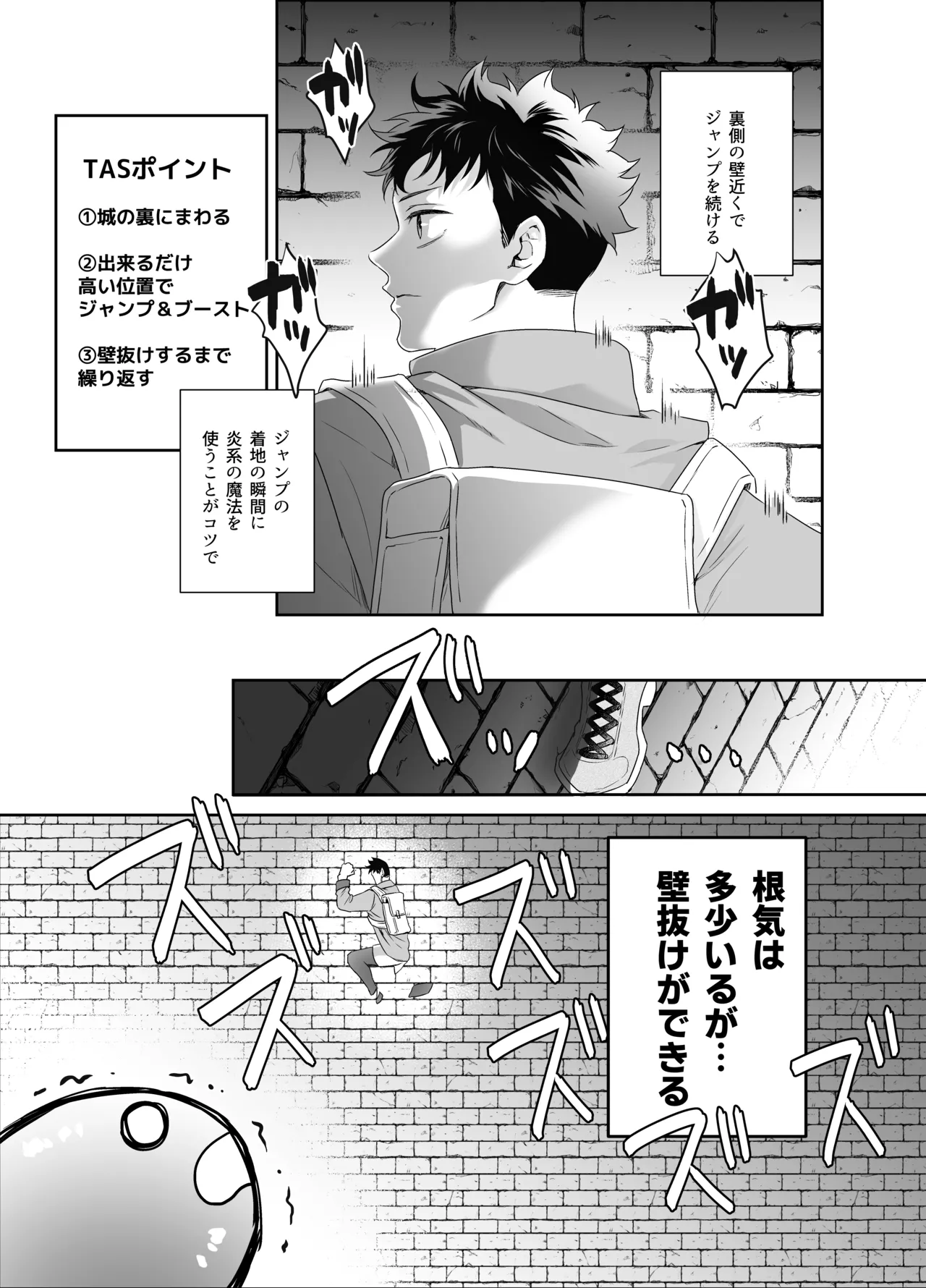 勇者さん巨根エルフと異世界孕ませ旅続~つよつよ魔王と3Pえっち編~ Page.10