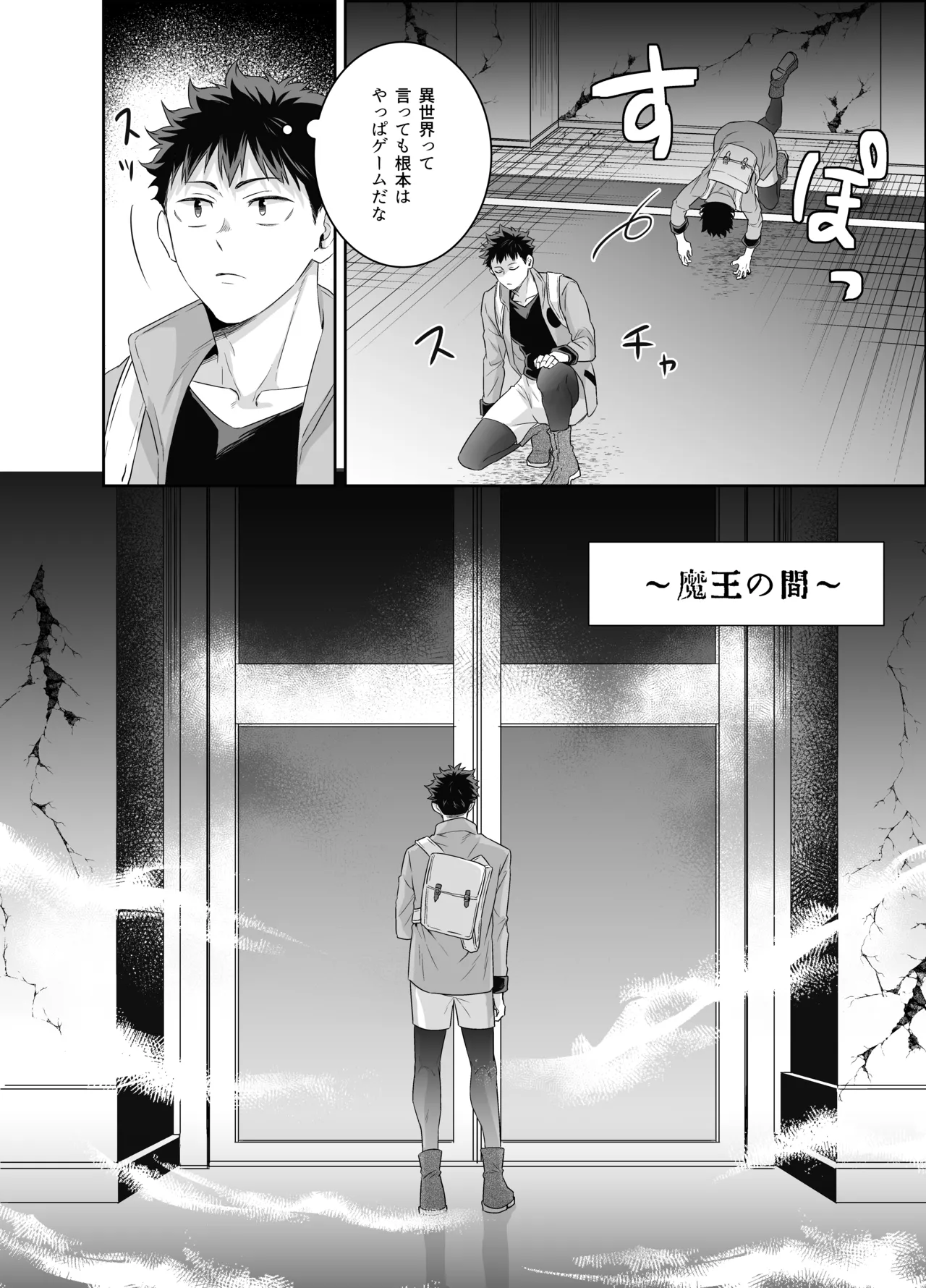 勇者さん巨根エルフと異世界孕ませ旅続~つよつよ魔王と3Pえっち編~ Page.11