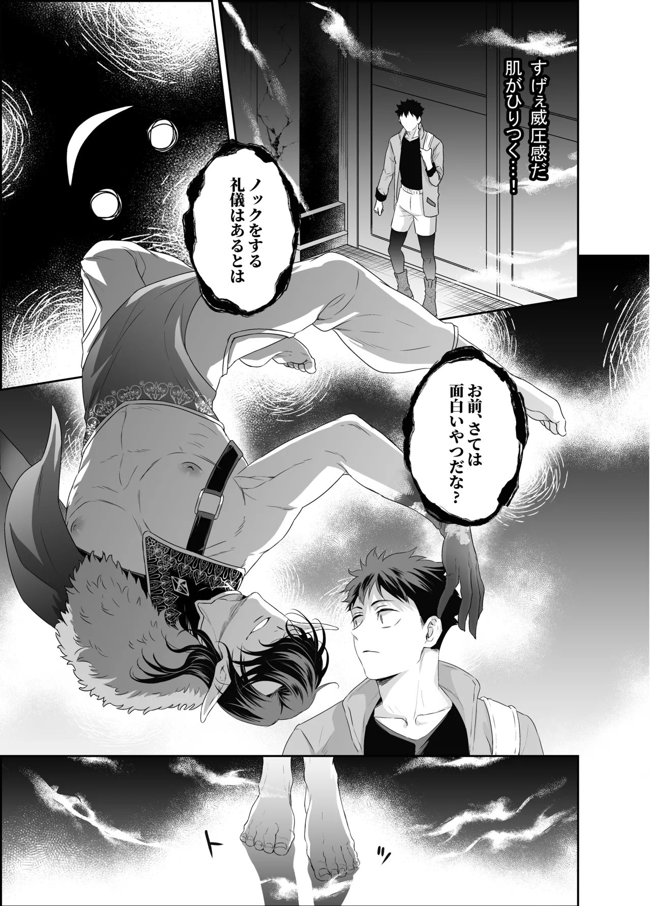 勇者さん巨根エルフと異世界孕ませ旅続~つよつよ魔王と3Pえっち編~ Page.14