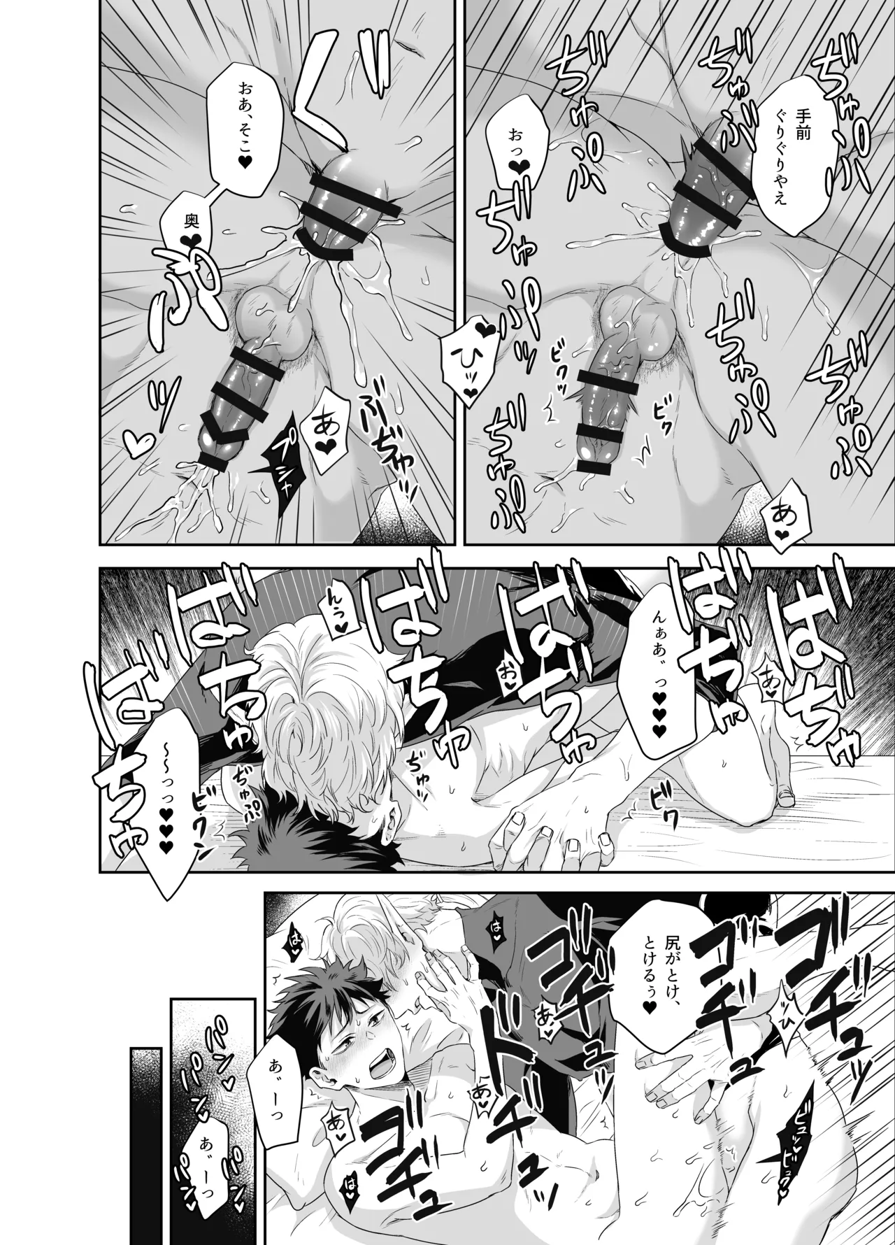 勇者さん巨根エルフと異世界孕ませ旅続~つよつよ魔王と3Pえっち編~ Page.3