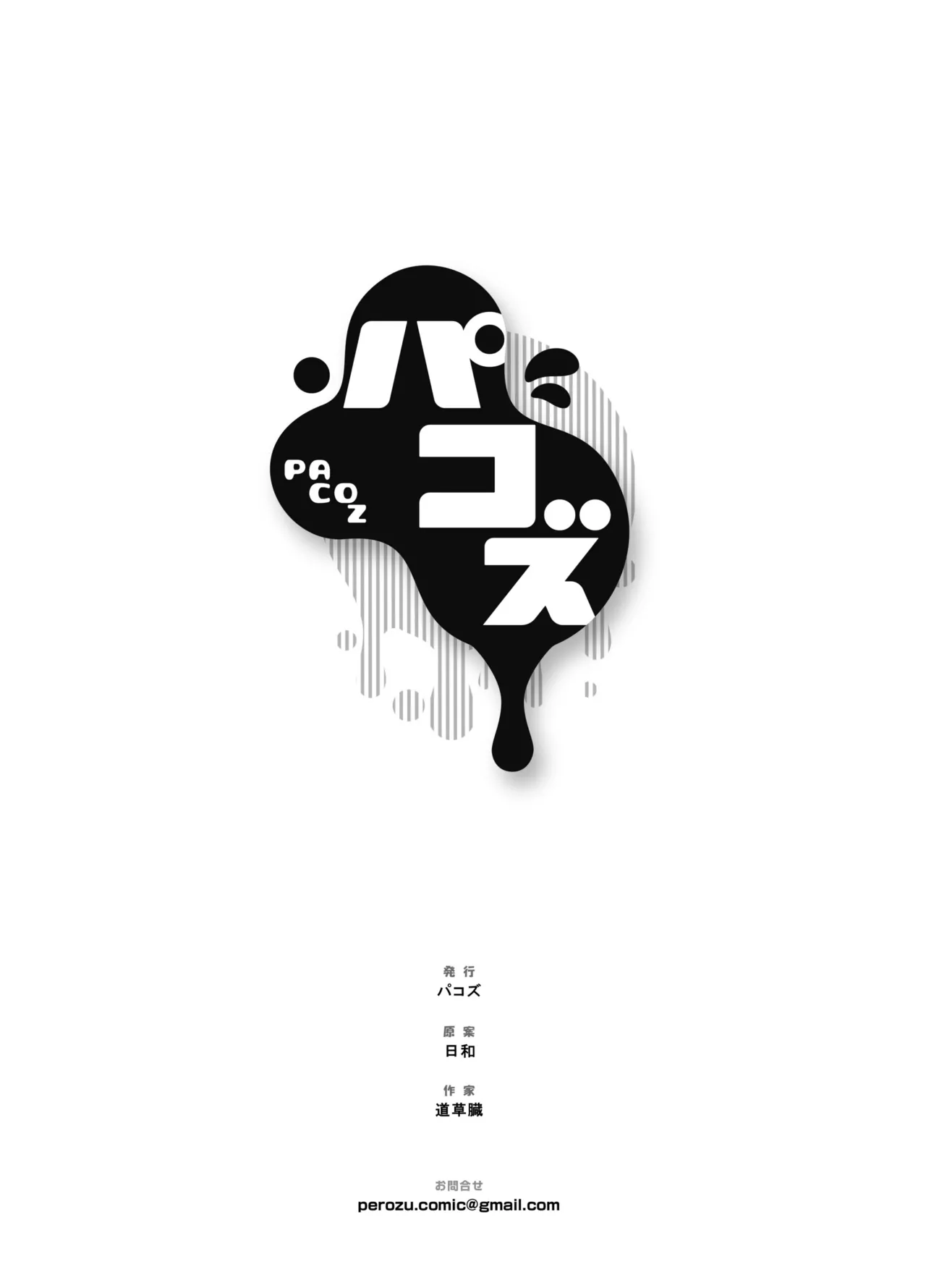 勇者さん巨根エルフと異世界孕ませ旅続~つよつよ魔王と3Pえっち編~ Page.32