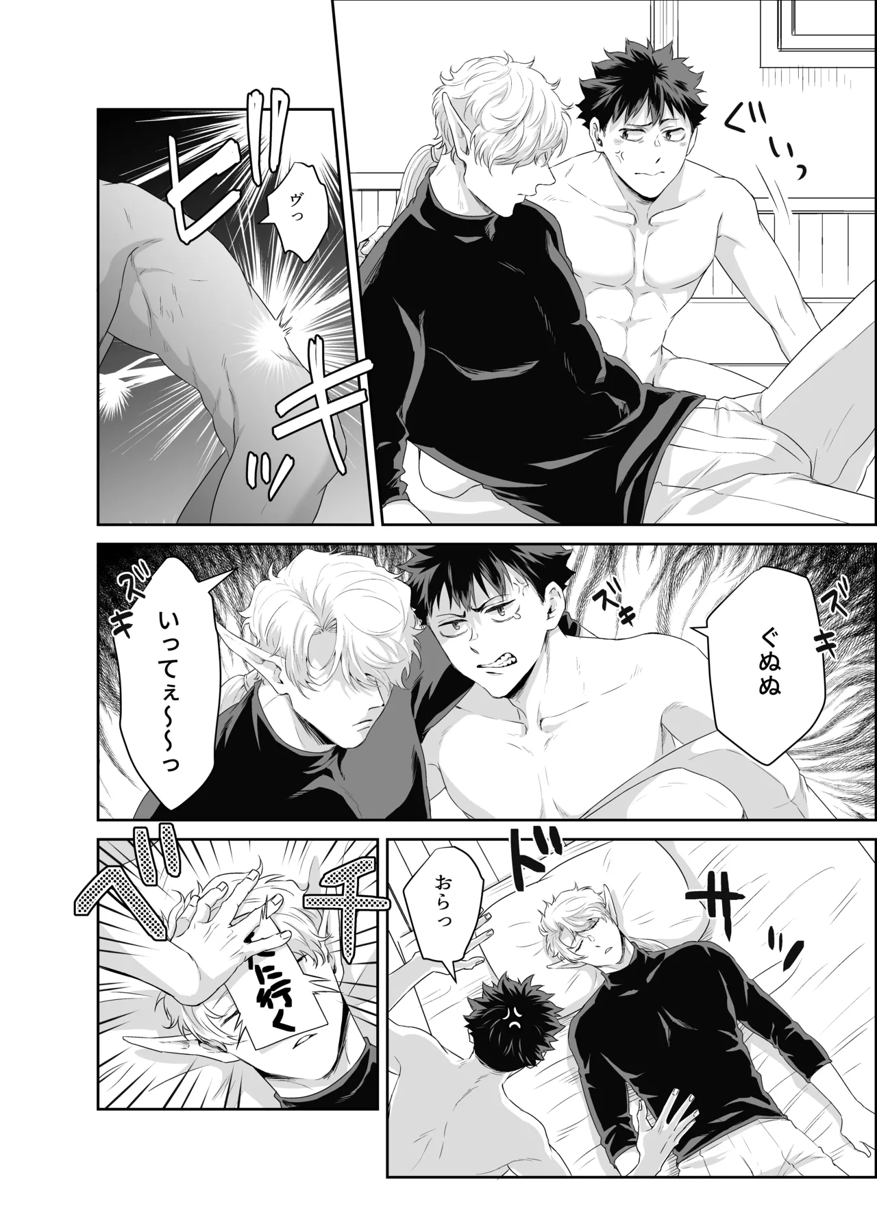 勇者さん巨根エルフと異世界孕ませ旅続~つよつよ魔王と3Pえっち編~ Page.7