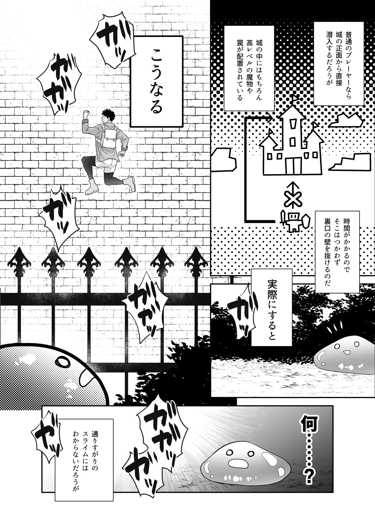 勇者さん巨根エルフと異世界孕ませ旅続~つよつよ魔王と3Pえっち編~ Page.9