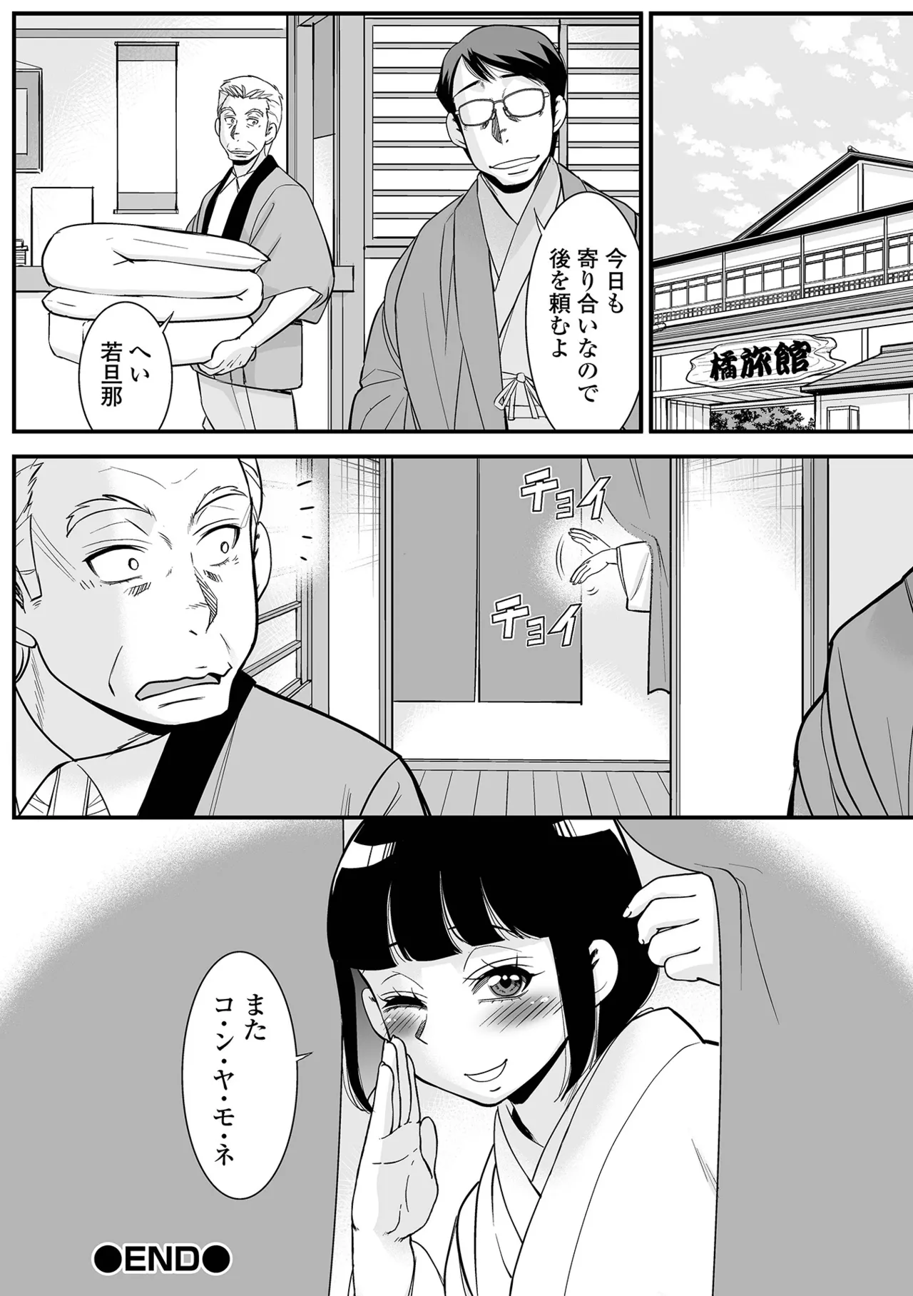 コミック刺激的 SQUIRT!!Vol.55 Page.126