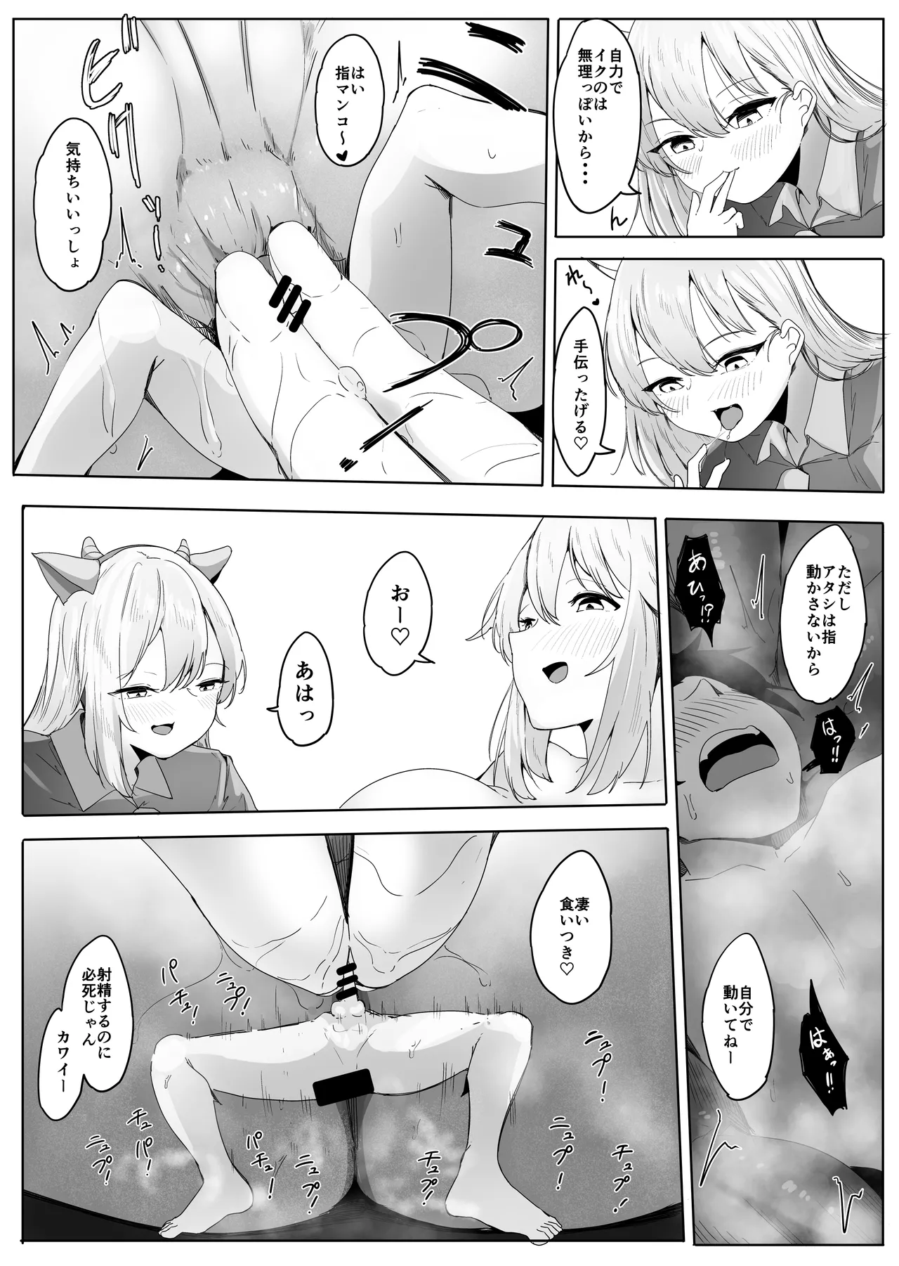 お店の子がみんな大きくて愛が重い(カレン,あんず編)(Ongoing) Page.19