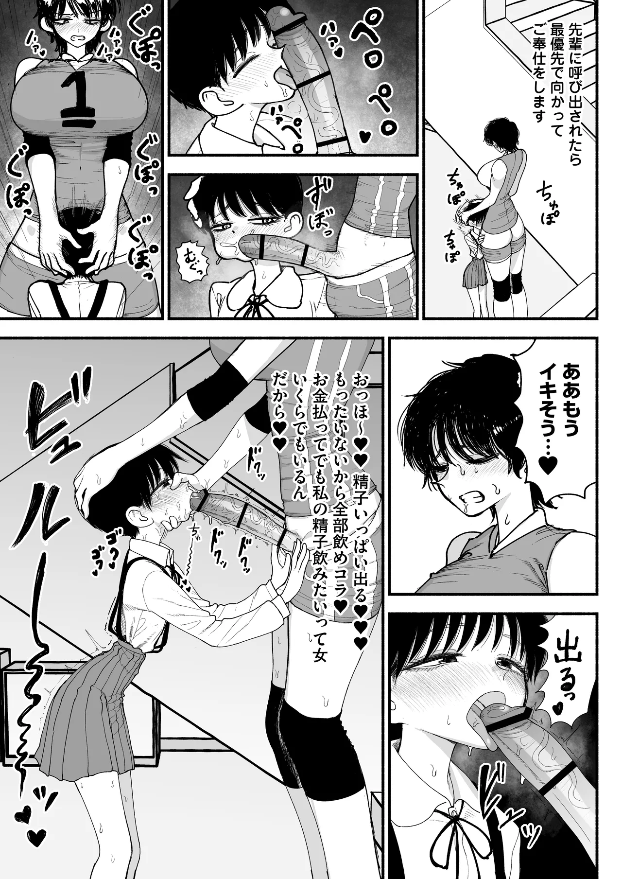 ふたなりイケメン先輩と毎日種付け交尾生活最高~ Page.31