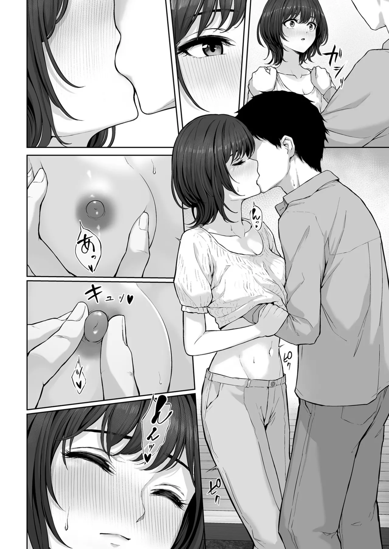 これ、つけないんですか?1-2 Page.14