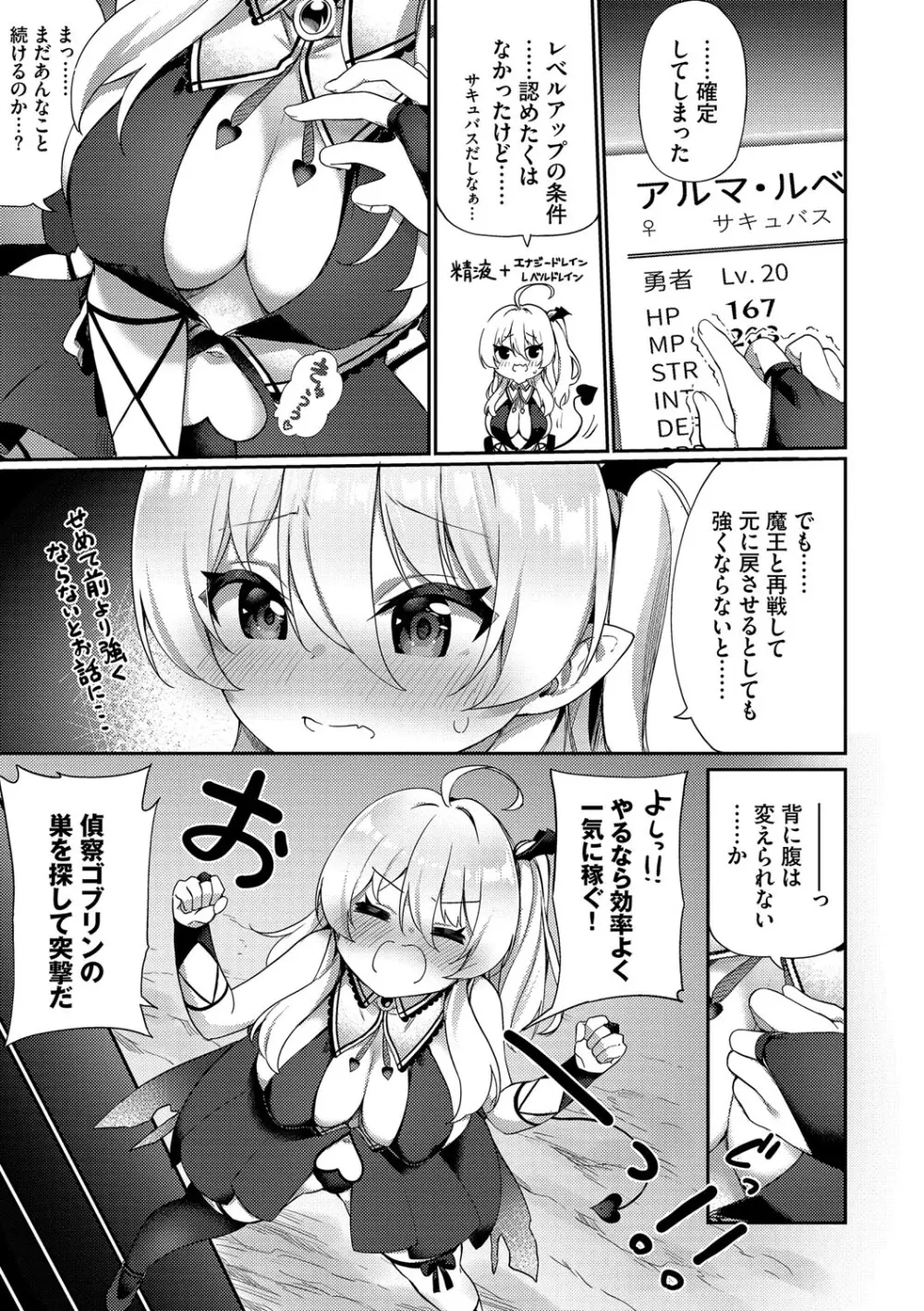 エルフ化の秘薬〜TSメスイキH〜 Page.166