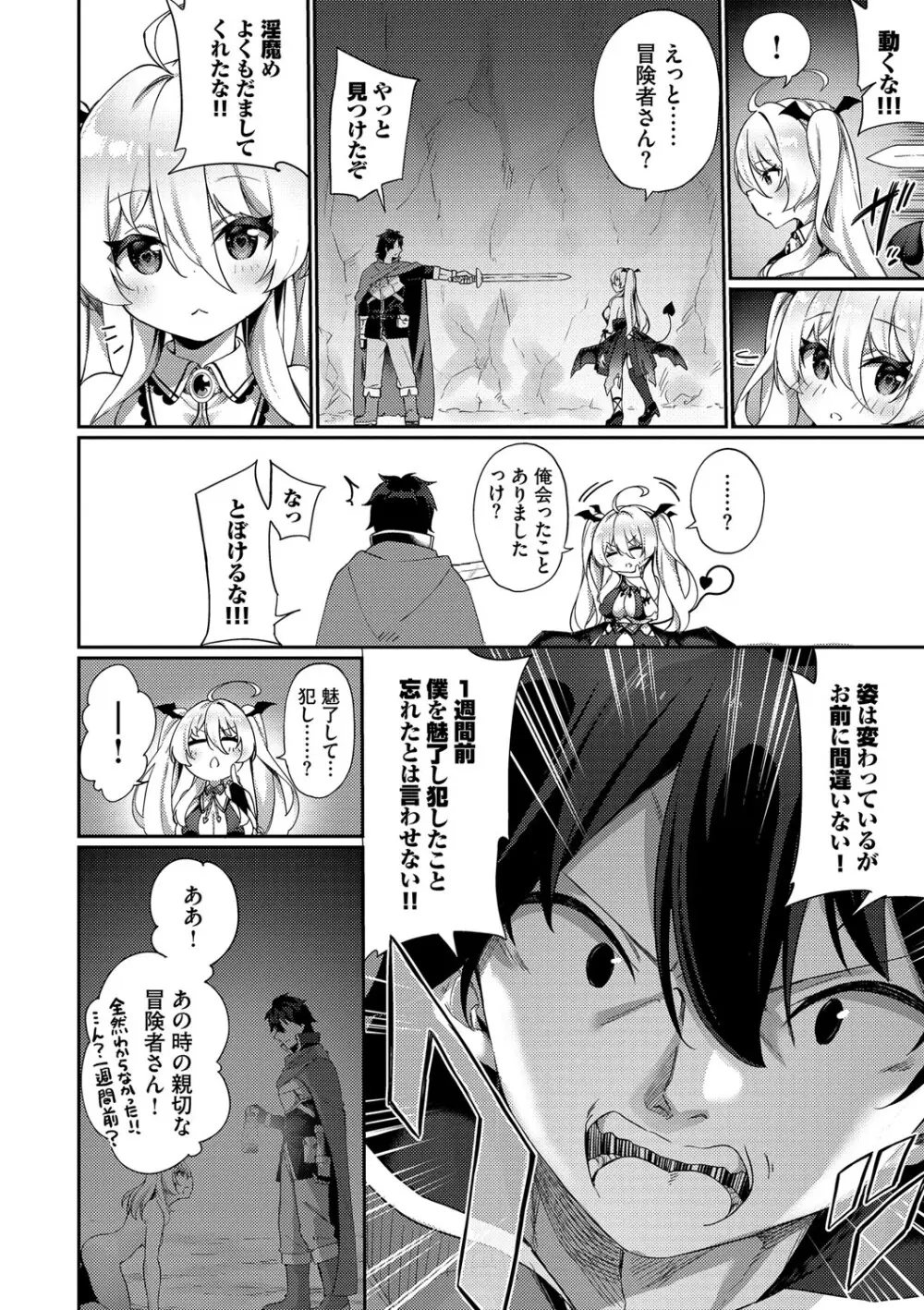 エルフ化の秘薬〜TSメスイキH〜 Page.171