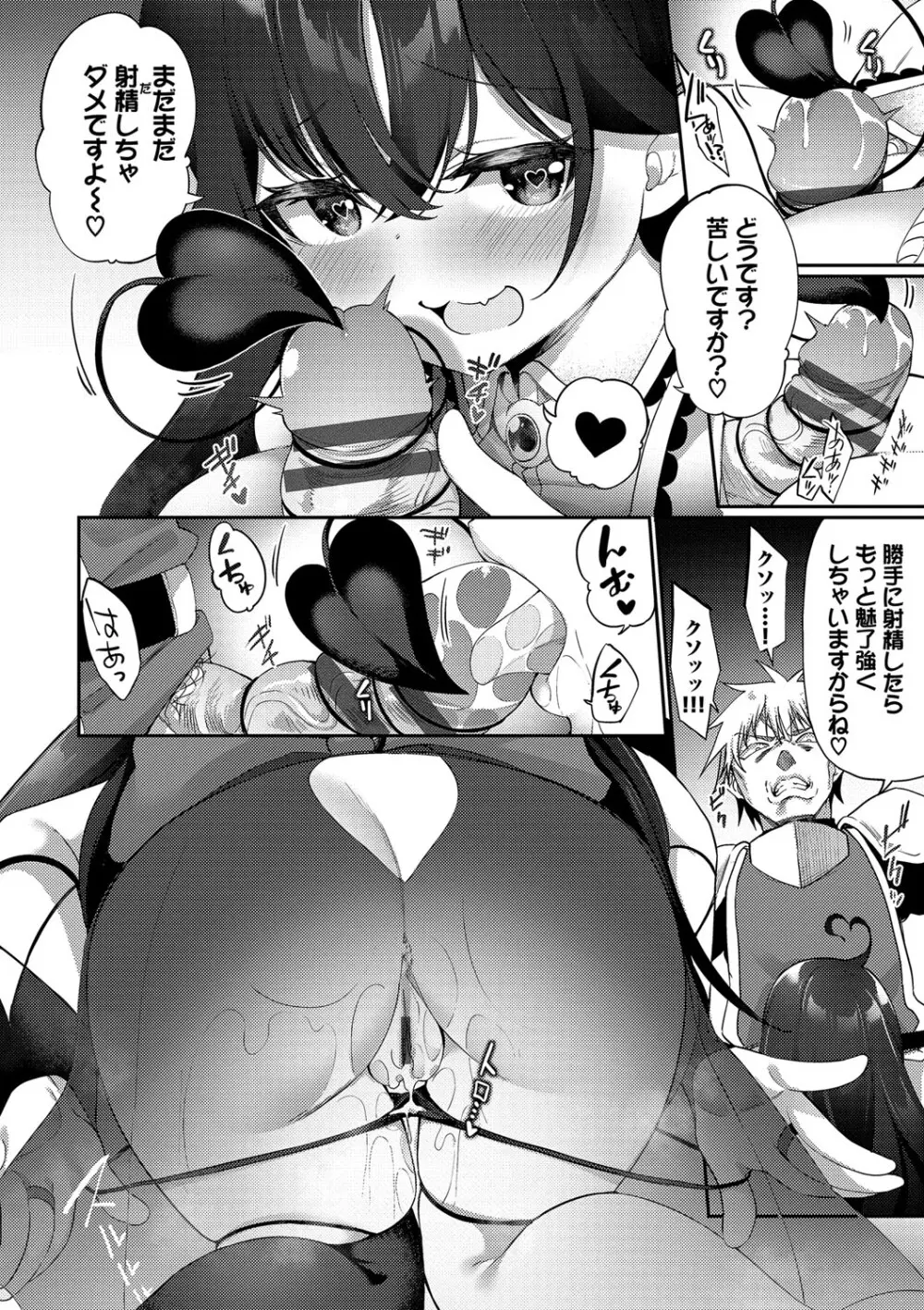 エルフ化の秘薬〜TSメスイキH〜 Page.209