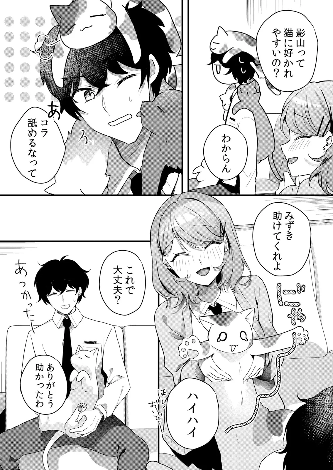 生イキJKに中●し調教~めちゃくちゃに突いて、奥の方に出してあげるね 51-56話 Page.114
