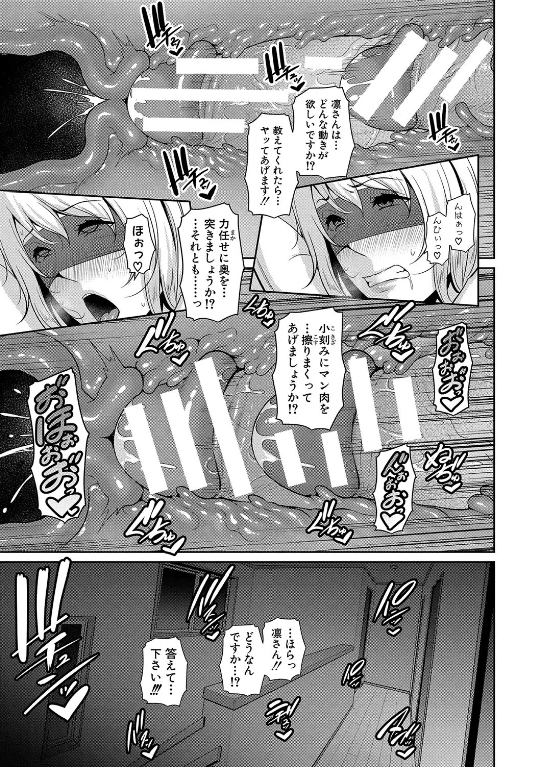 新・友達の母親(中) Page.143