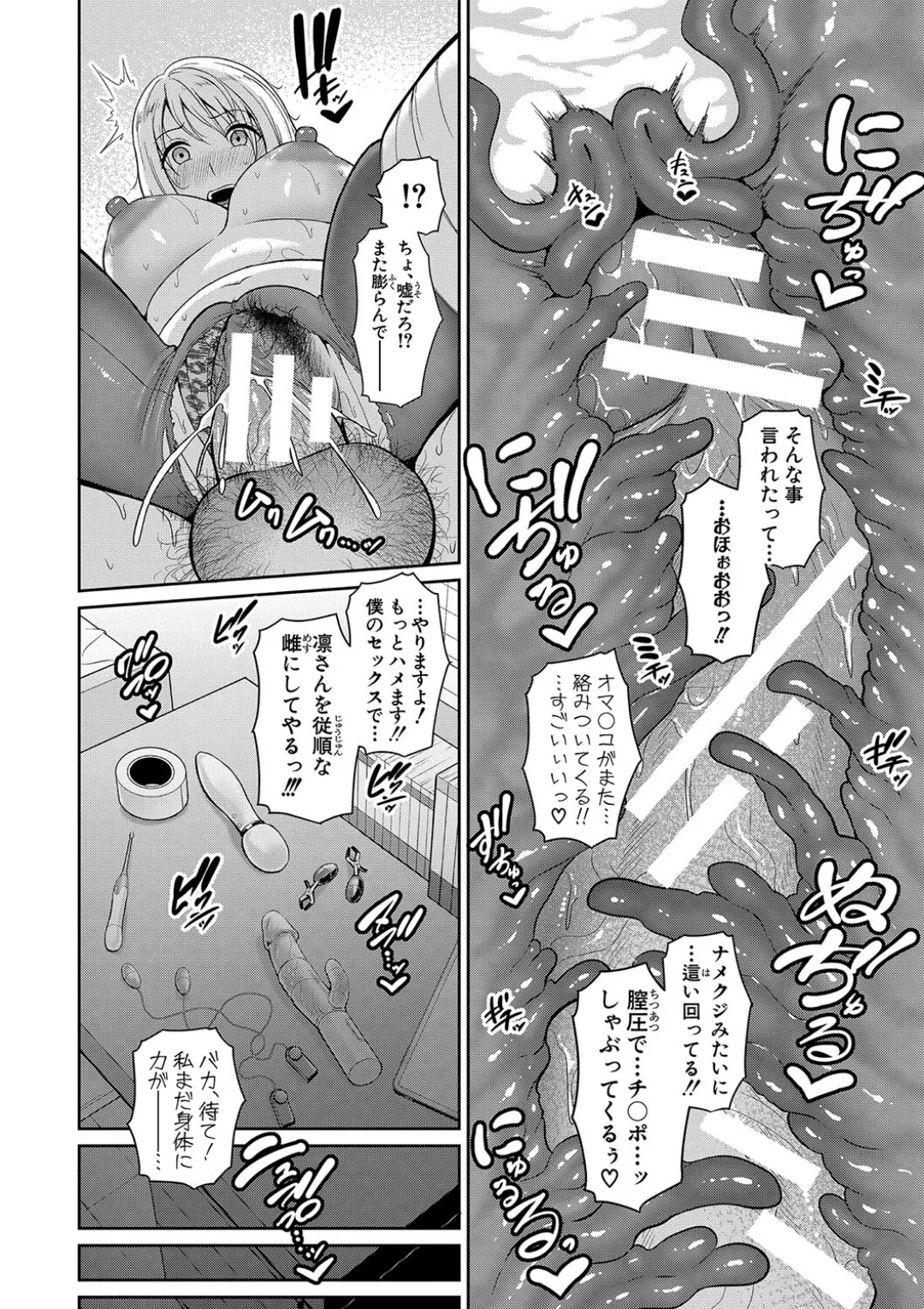 新・友達の母親(中) Page.150