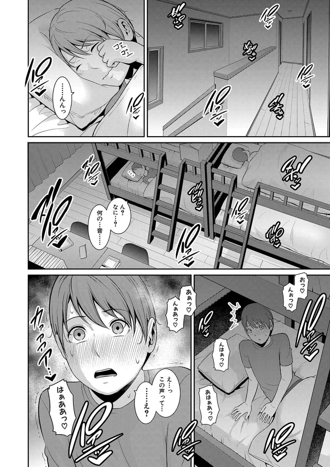 新・友達の母親(中) Page.154
