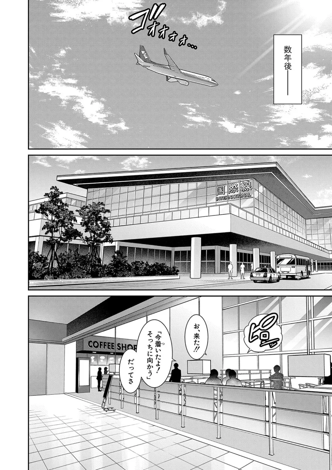 新・友達の母親(中) Page.190