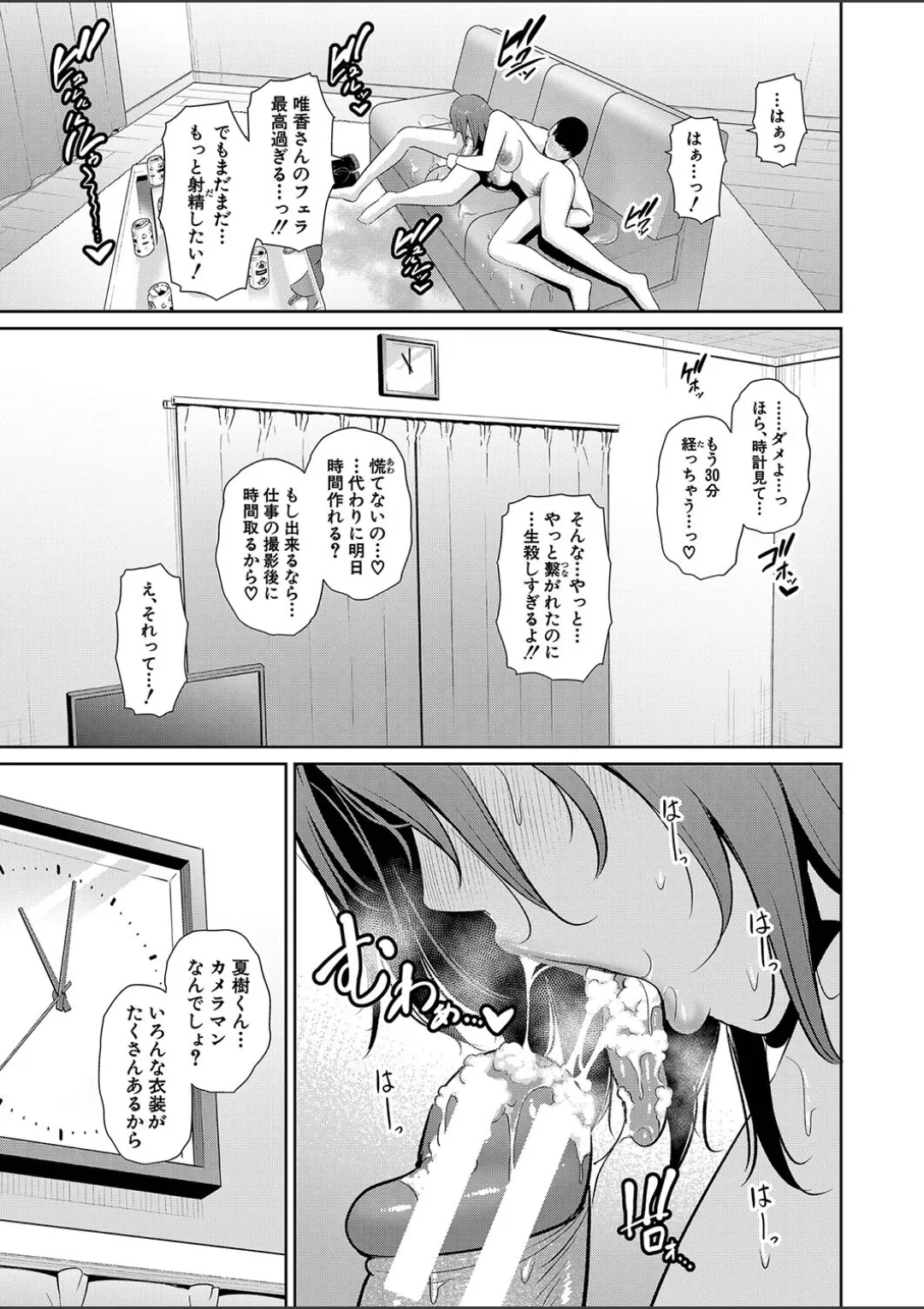 新・友達の母親(中) Page.225