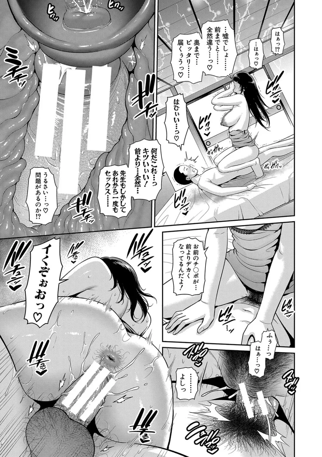 新・友達の母親(中) Page.23