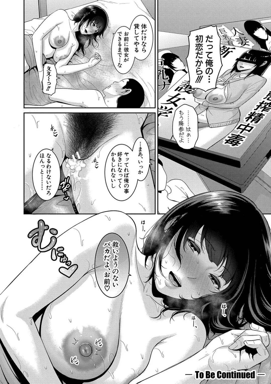 新・友達の母親(中) Page.36
