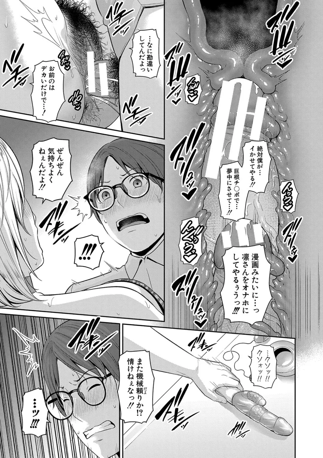 新・友達の母親(中) Page.89