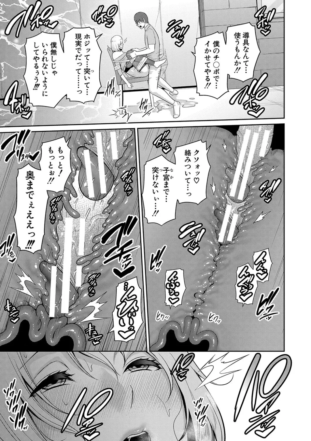 新・友達の母親(中) Page.91