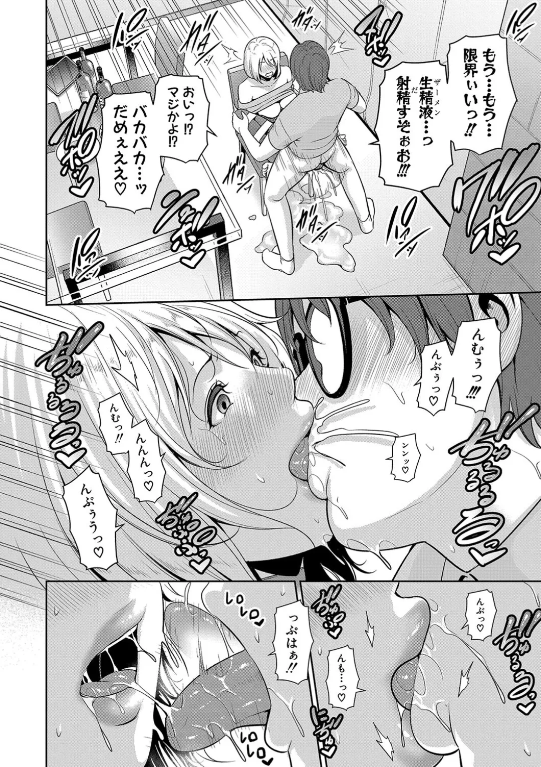 新・友達の母親(中) Page.92