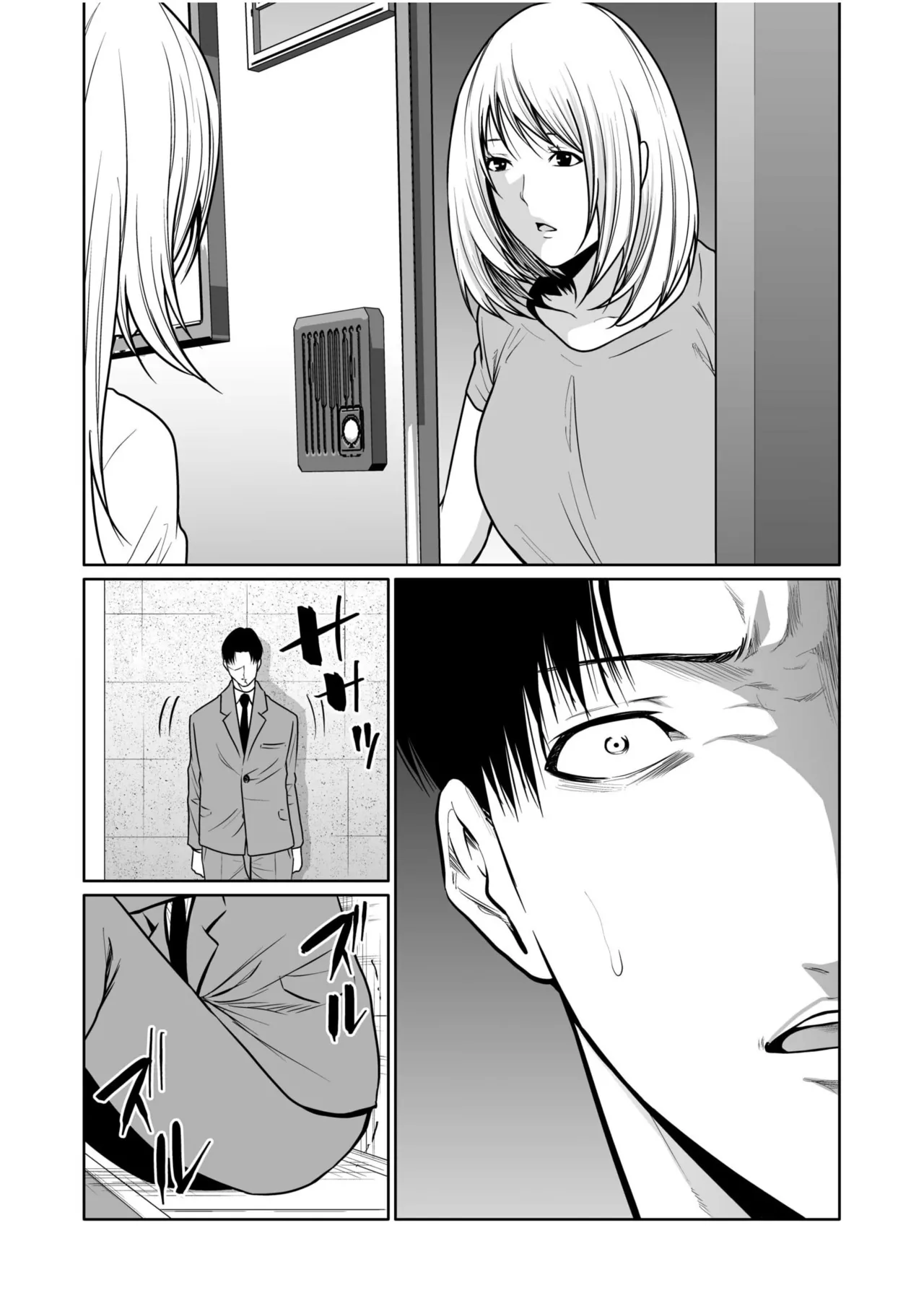 悪事の代償~秘密を握られた女たち~ 1-20 Page.366