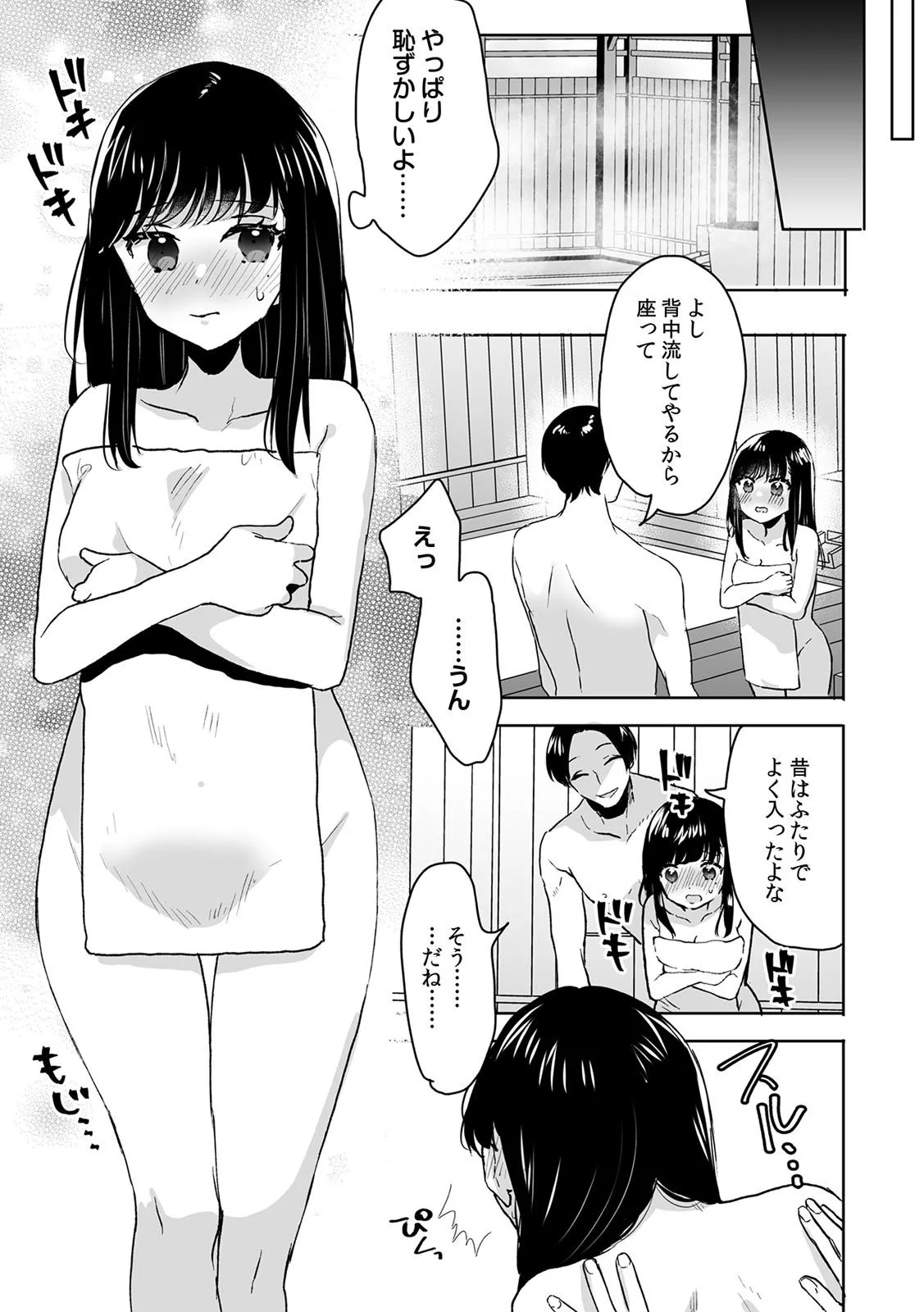 お兄ちゃんのカタチ処女穴で覚えようね~知らぬ間に催眠開発される義妹 7 Page.11