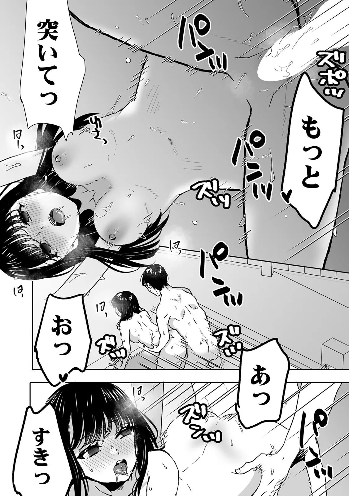 お兄ちゃんのカタチ処女穴で覚えようね~知らぬ間に催眠開発される義妹 7 Page.22
