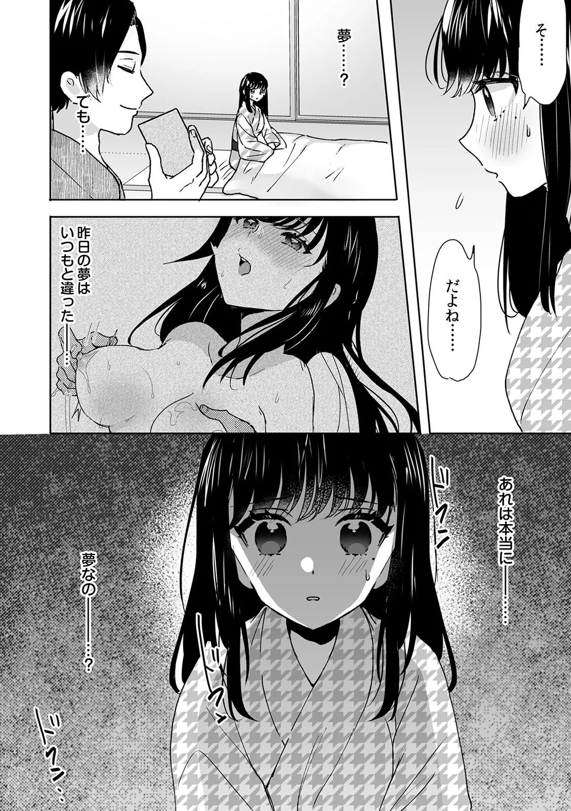お兄ちゃんのカタチ処女穴で覚えようね~知らぬ間に催眠開発される義妹 7 Page.26