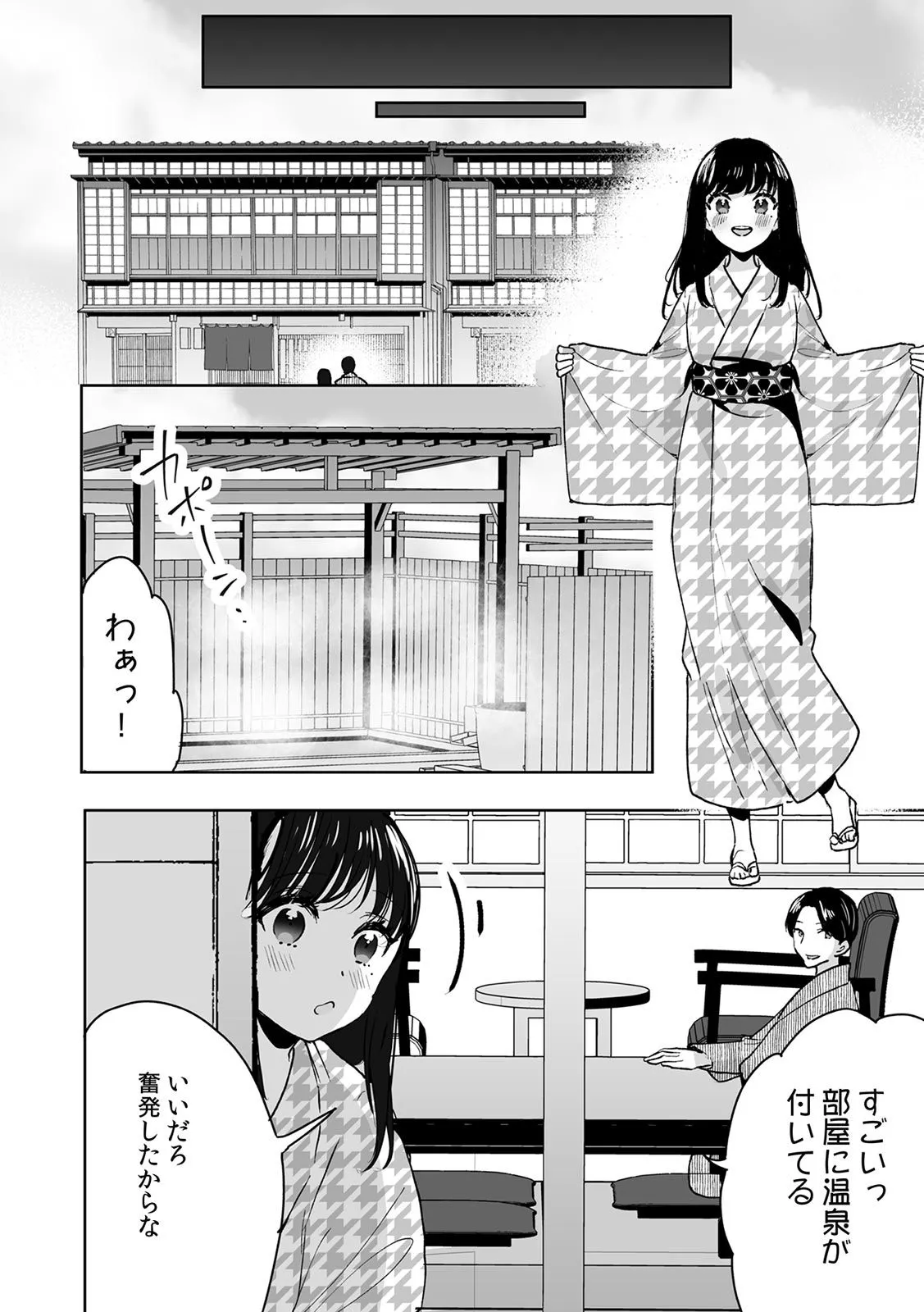 お兄ちゃんのカタチ処女穴で覚えようね~知らぬ間に催眠開発される義妹 7 Page.8