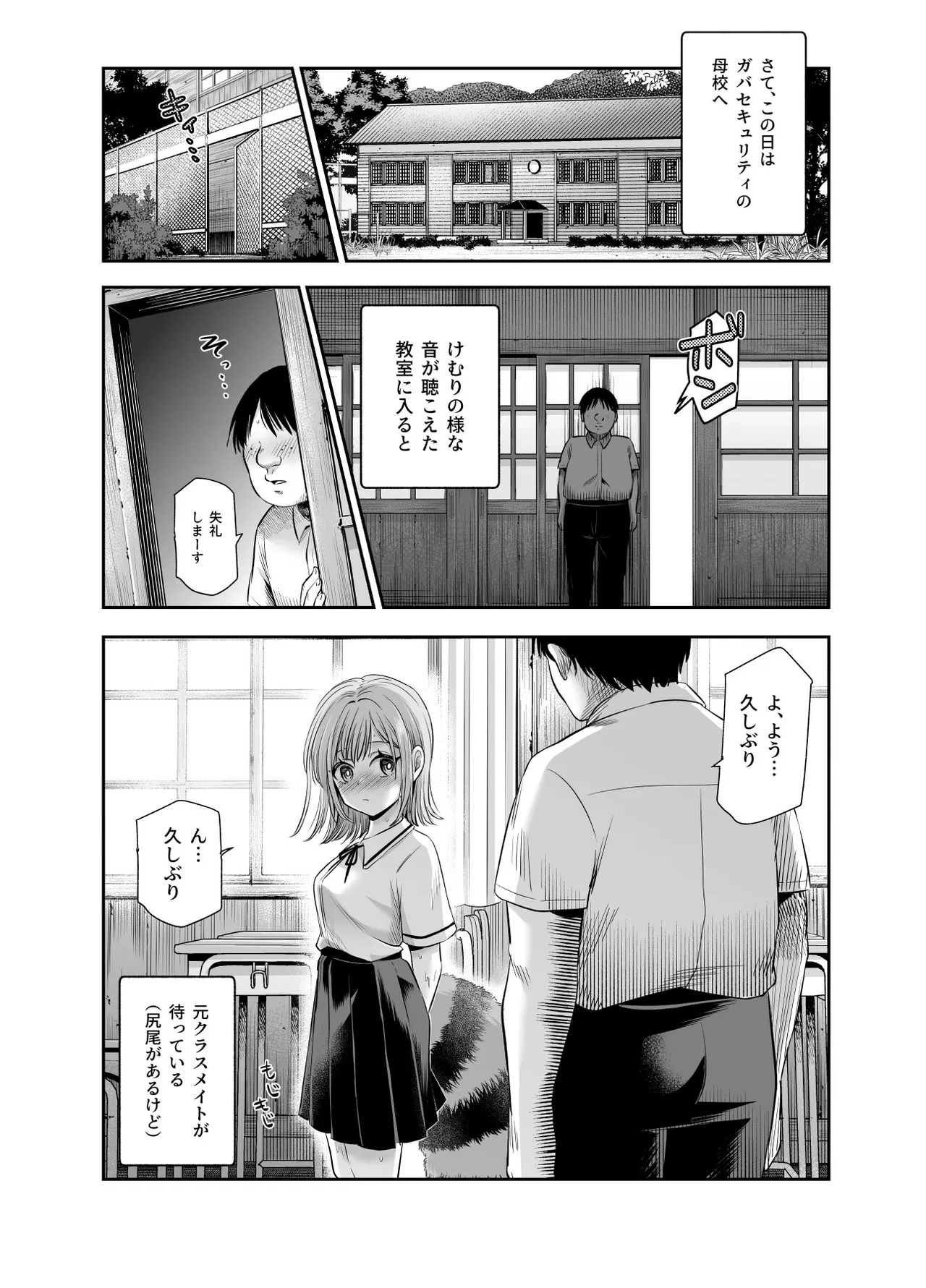 化けてよ!!ポン子ちゃん!!EX 近所の化けだぬきのお姉ちゃんの弱みを握ってフィギュアとかソシャゲキャラとか好きな子とかに変身してもらってそのままエッチしまくっちゃう話!!f Page.17